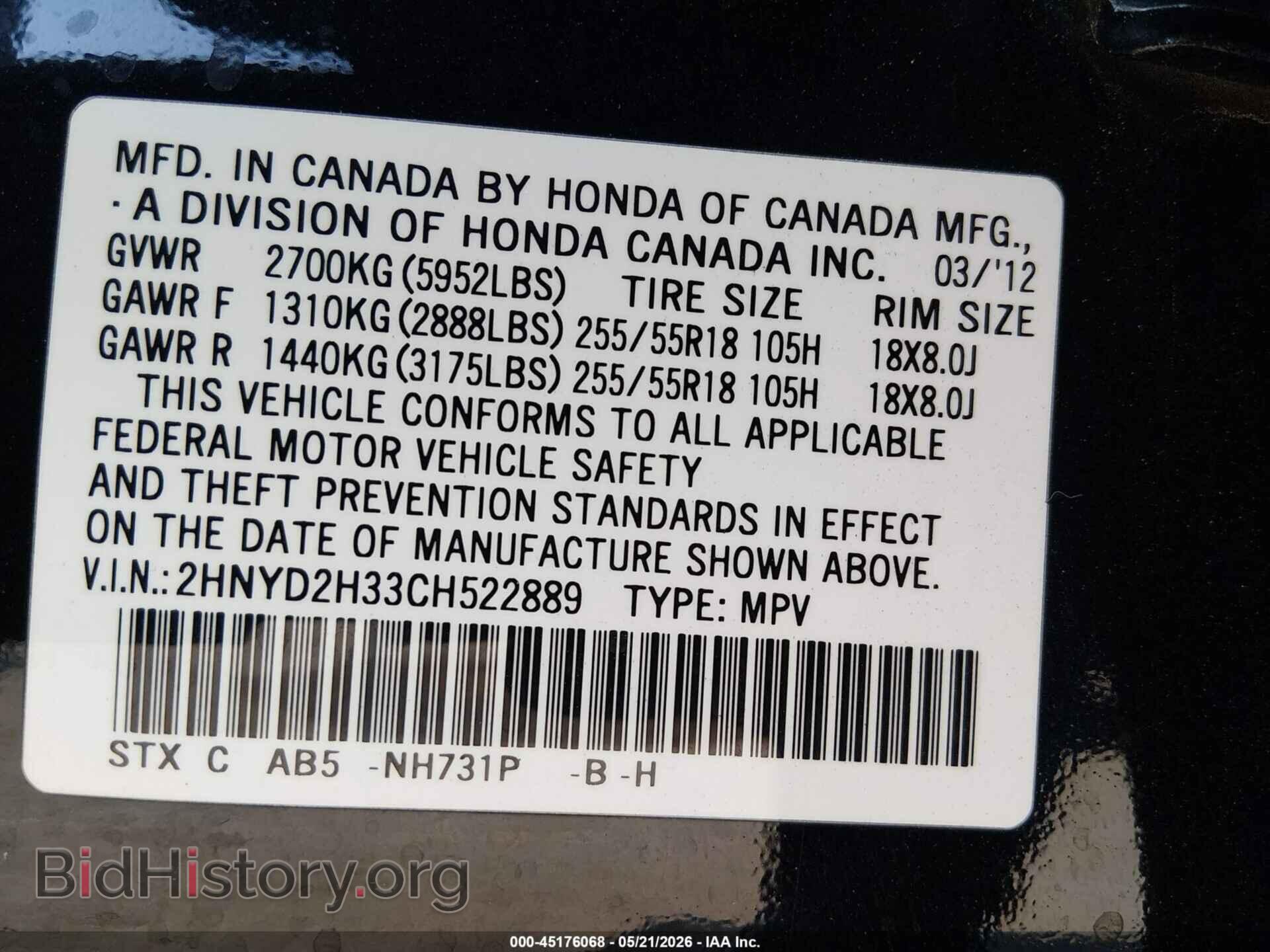 2012 ACURA MDX - VIN: 2HNYD2H33CH522889 - Фото 9