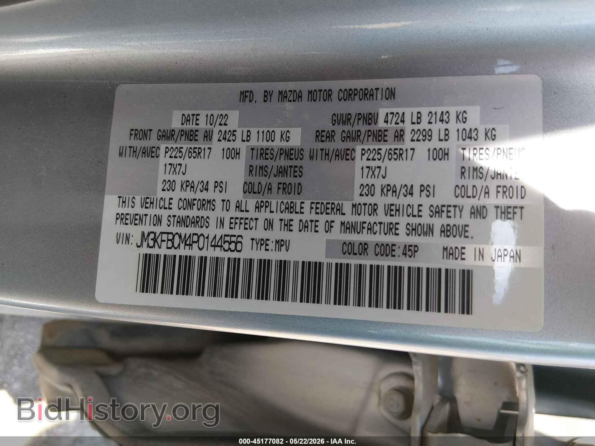2023 MAZDA CX-5 - VIN: JM3KFBCM4P0144556 - Фото 9