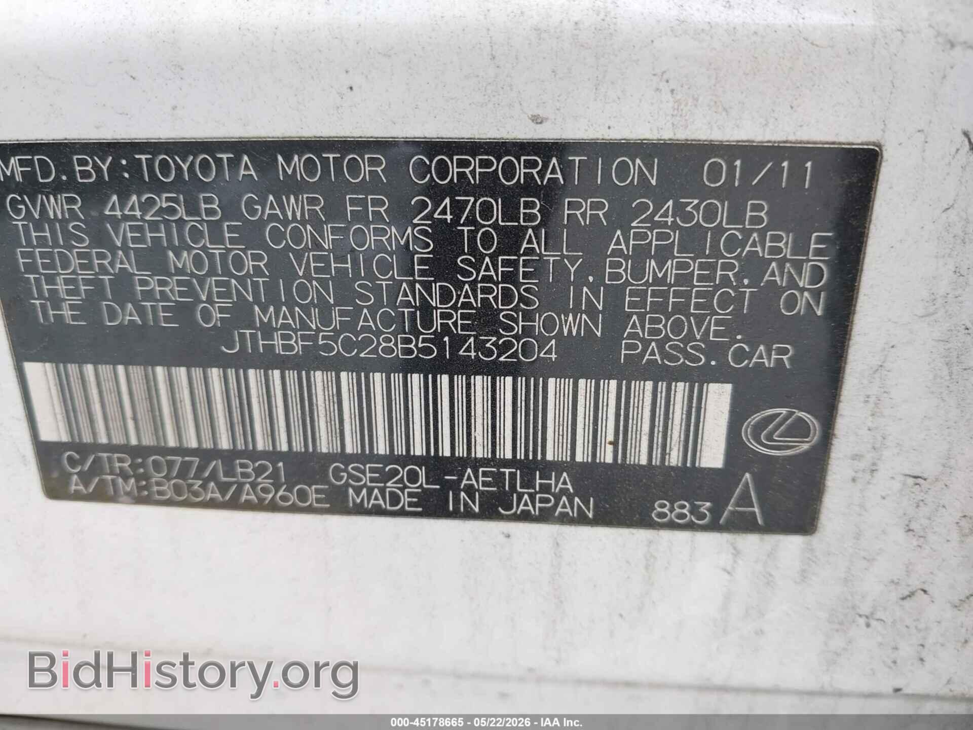 2011 LEXUS IS 250 - VIN: JTHBF5C28B5143204 - Фото 9