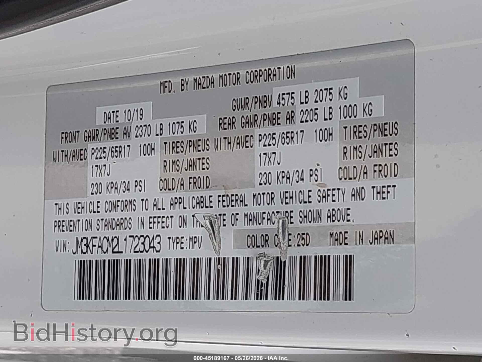 2020 MAZDA CX-5 - VIN: JM3KFACM2L1723043 - Фото 9