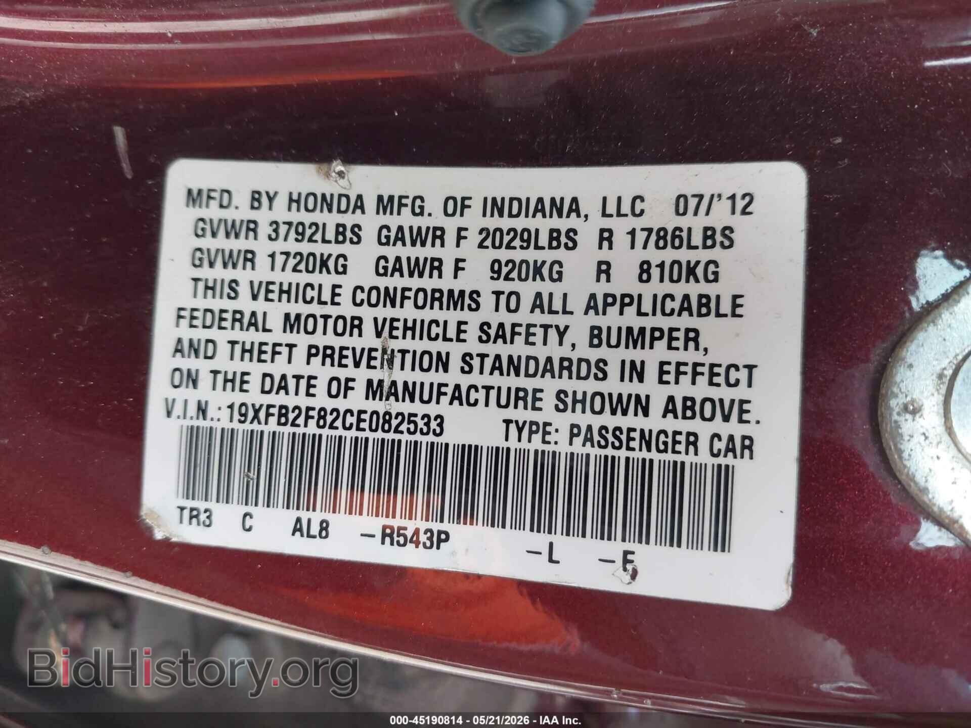 2012 HONDA CIVIC - VIN: 19XFB2F82CE082533 - Фото 9