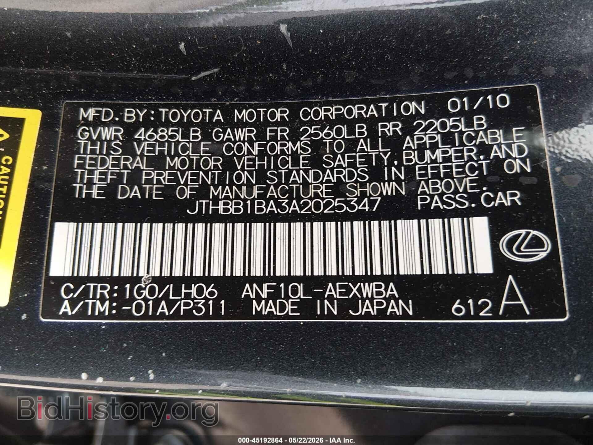 2010 LEXUS HS 250H - VIN: JTHBB1BA3A2025534 - Фото 9