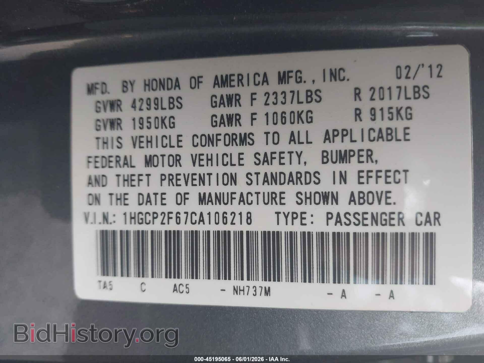 2012 HONDA ACCORD - VIN: 1HGCP2F67CA106218 - Фото 9