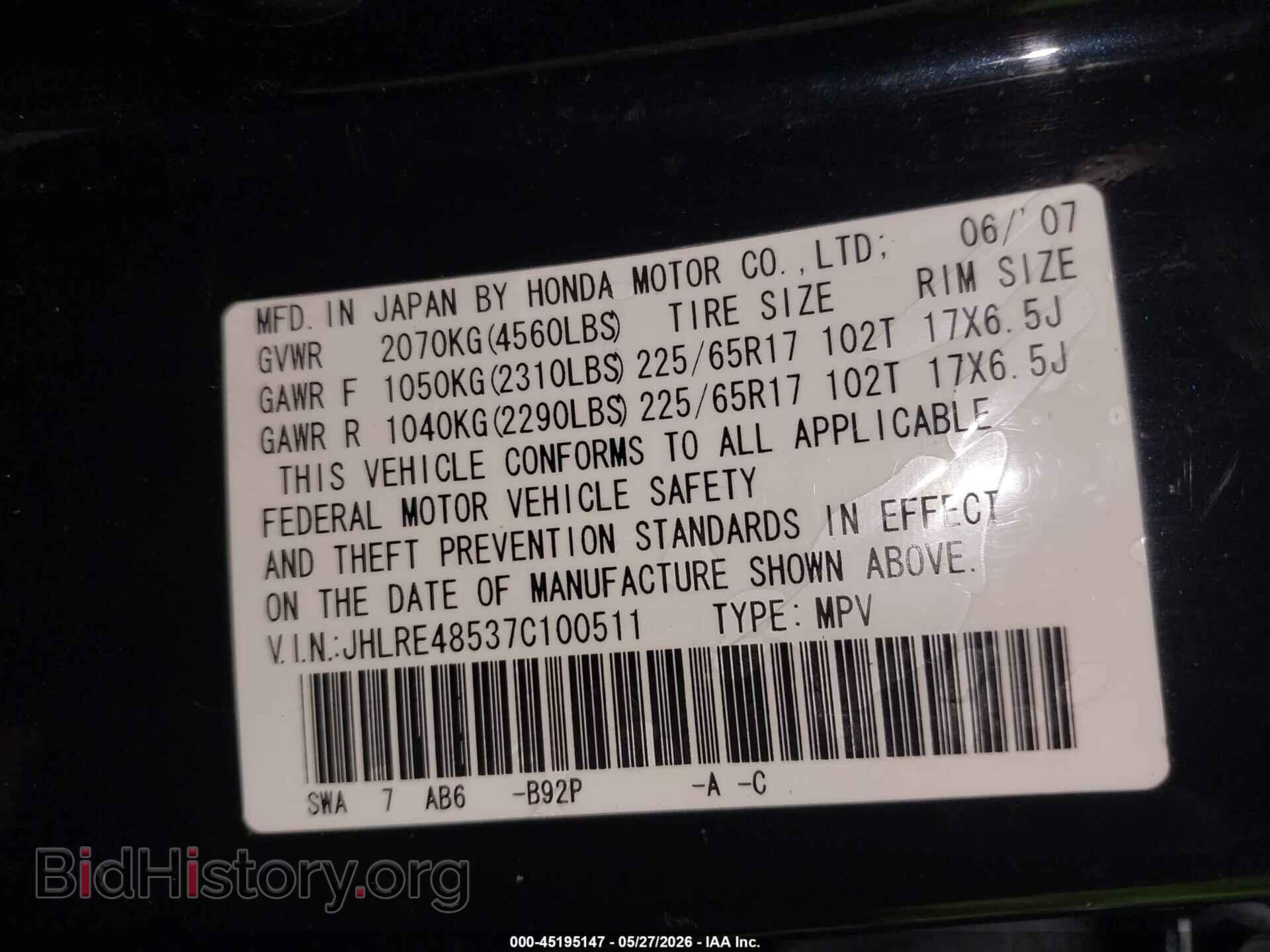 2007 HONDA CR-V - VIN: JHLRE48537C100511 - Фото 9