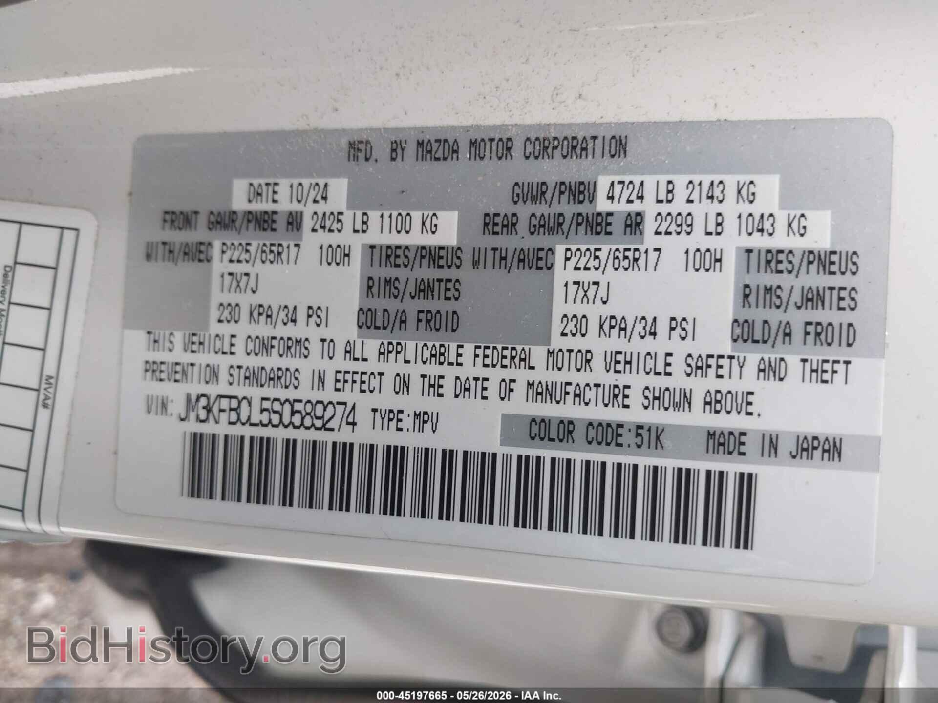 2025 MAZDA CX-5 - VIN: JM3KFBCL5S0589274 - Фото 9