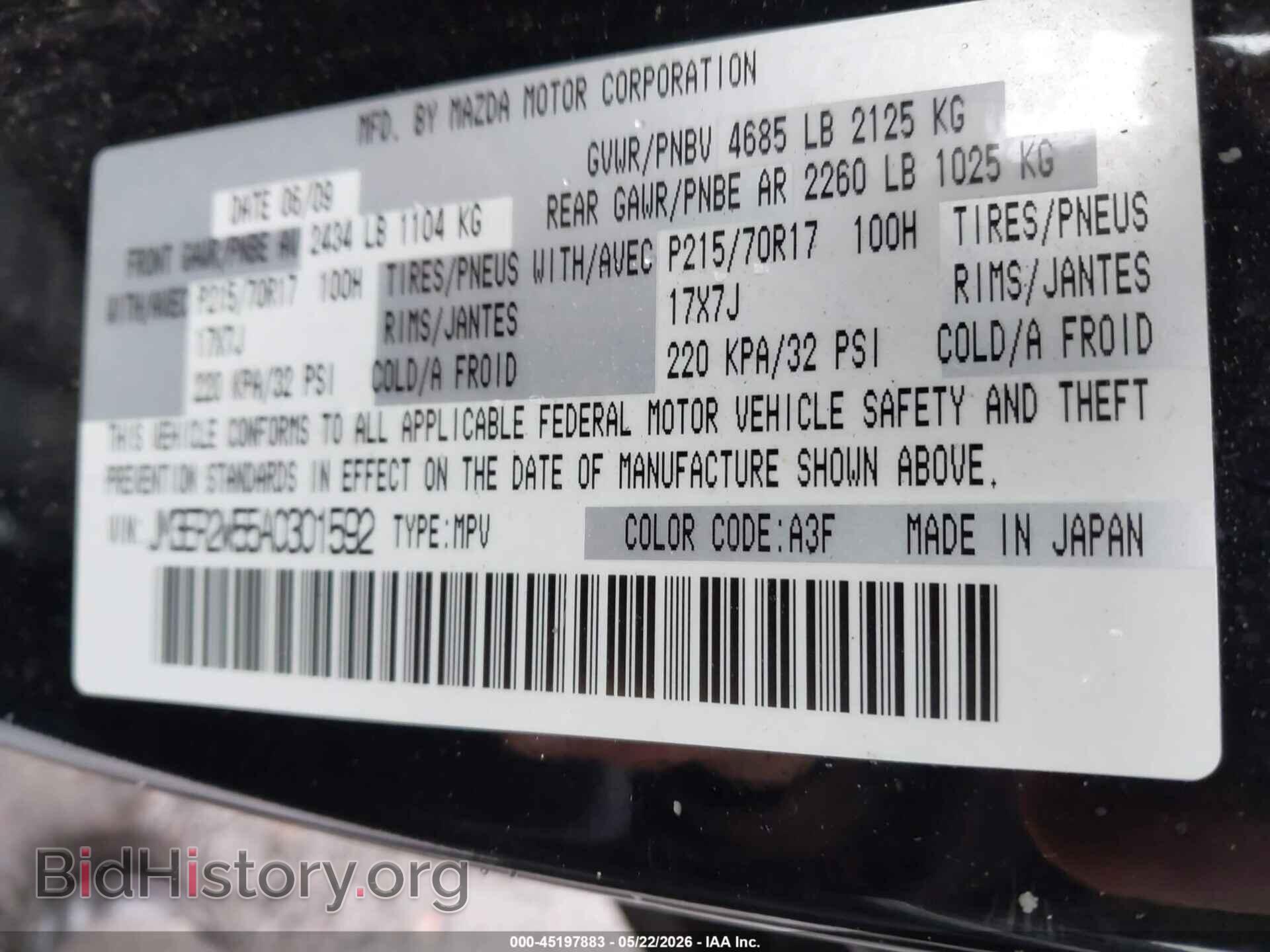 2010 MAZDA CX-7 - VIN: JM3ER2W55A0301592 - Фото 9