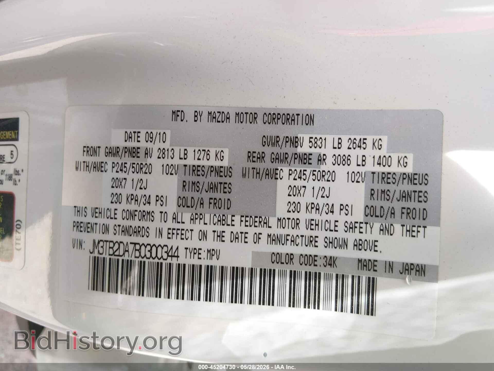 2011 MAZDA CX-9 - VIN: JM3TB2DA7B0300344 - Фото 9