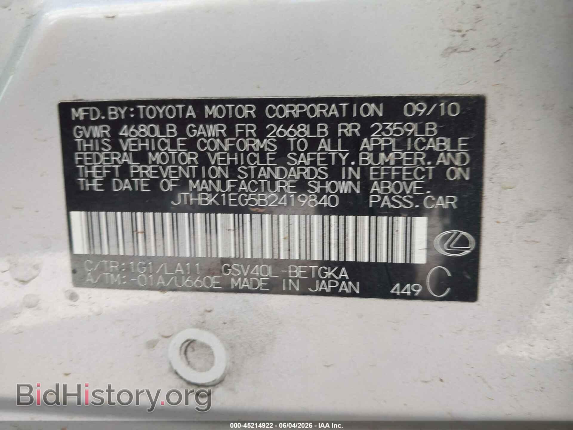 2011 LEXUS ES 350 - VIN: JTHBK1EG5B2419840 - Фото 9