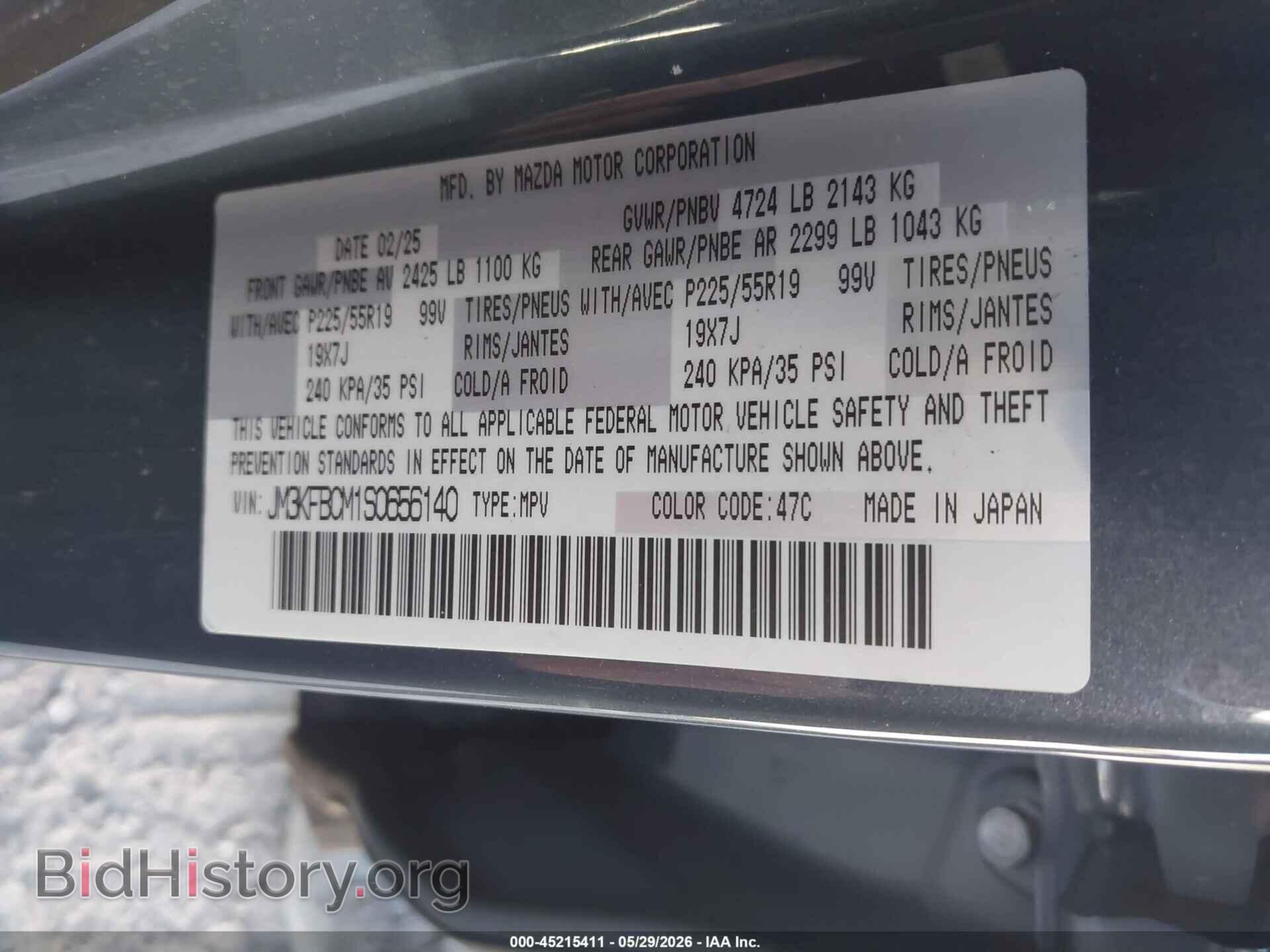 2025 MAZDA CX-5 - VIN: JM3KFBCM1S0656140 - Фото 9