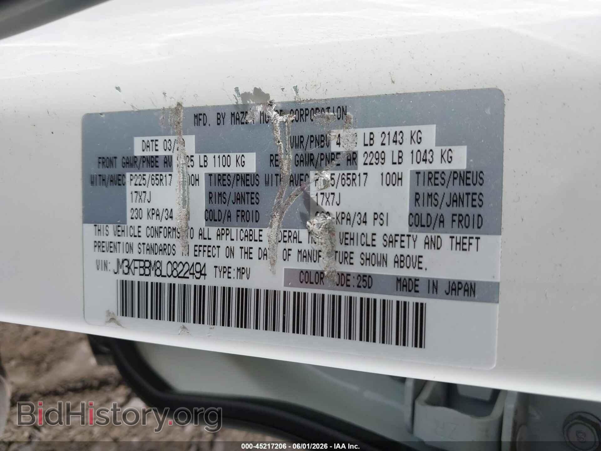 2020 MAZDA CX-5 - VIN: JM3KFBBM8L0822494 - Фото 9