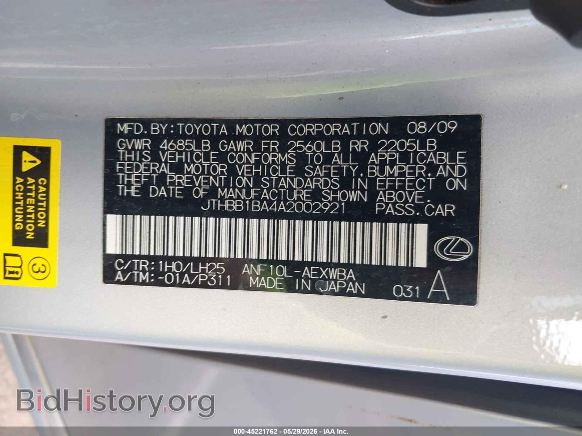 2010 LEXUS HS 250H - VIN: JTHBB1BA4A2002921 - Photo 9