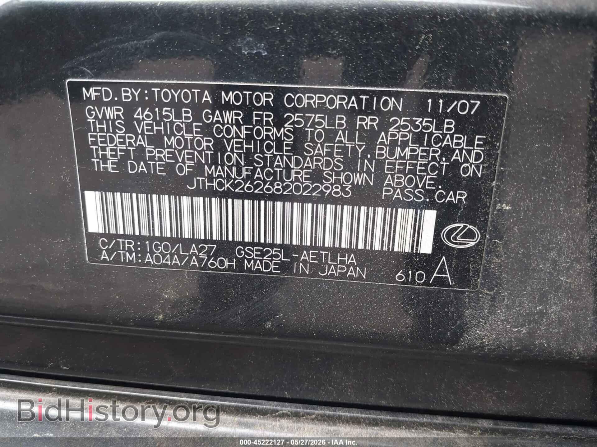 2008 LEXUS IS 250 - VIN: JTHCK262682022983 - Photo 9