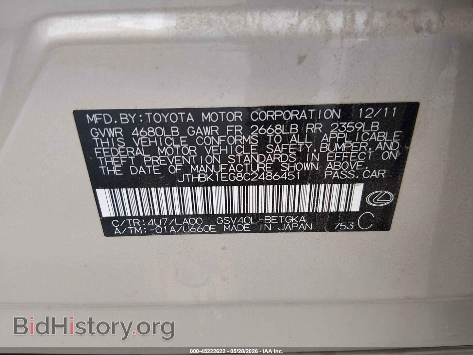 2012 LEXUS ES 350 - VIN: JTHBK1EG8C2486451 - Фото 9