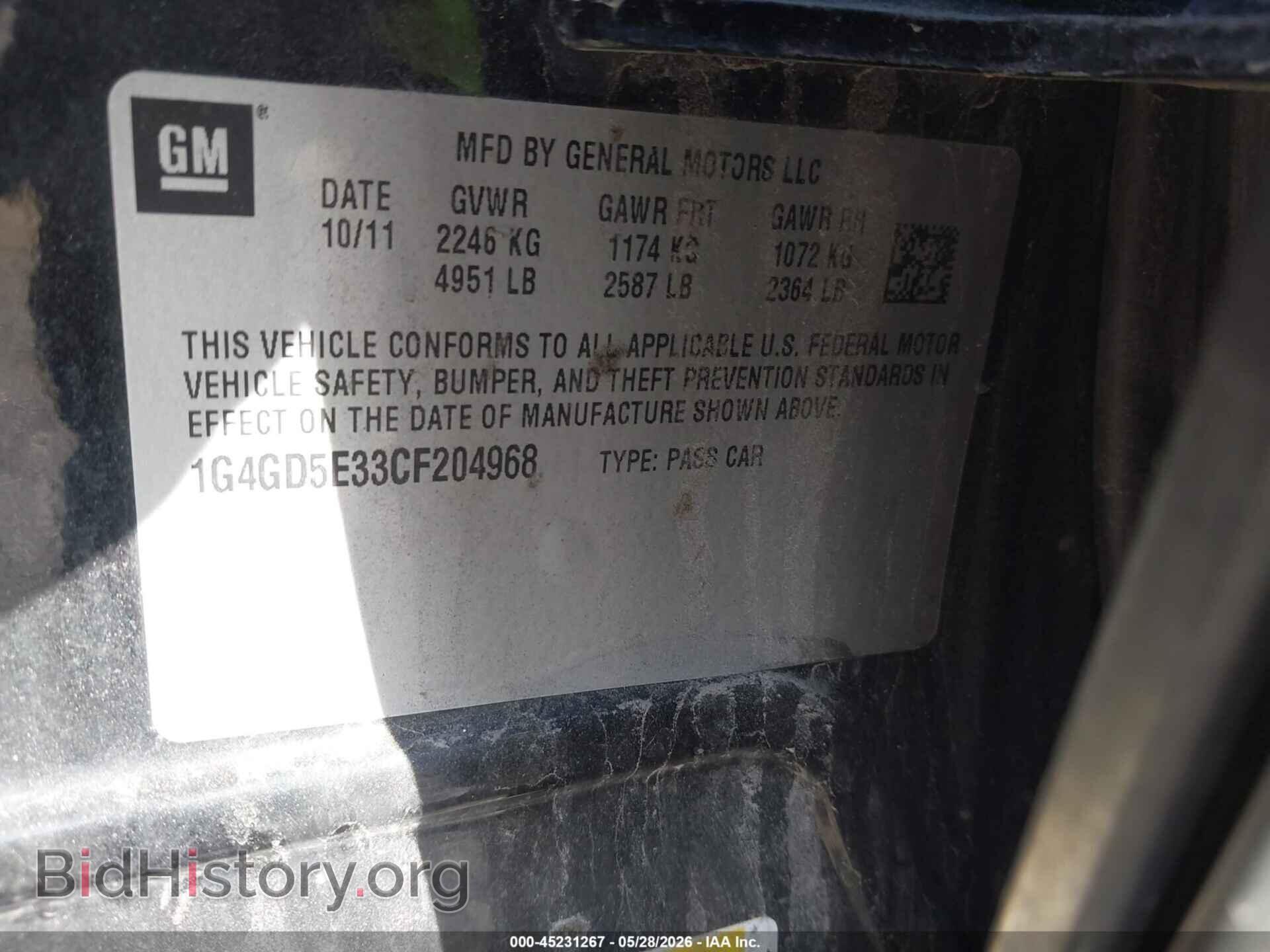 2012 BUICK LACROSSE - VIN: 1G4GD5E33CF204968 - Фото 9