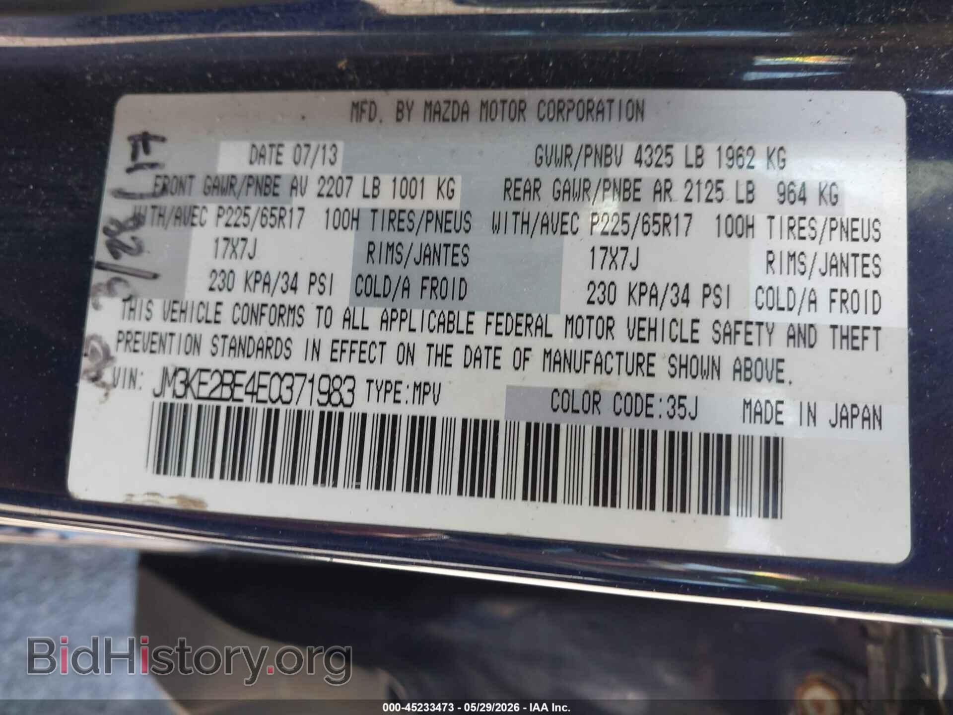 2014 MAZDA CX-5 - VIN: JM3KE2BE4E0371983 - Фото 9