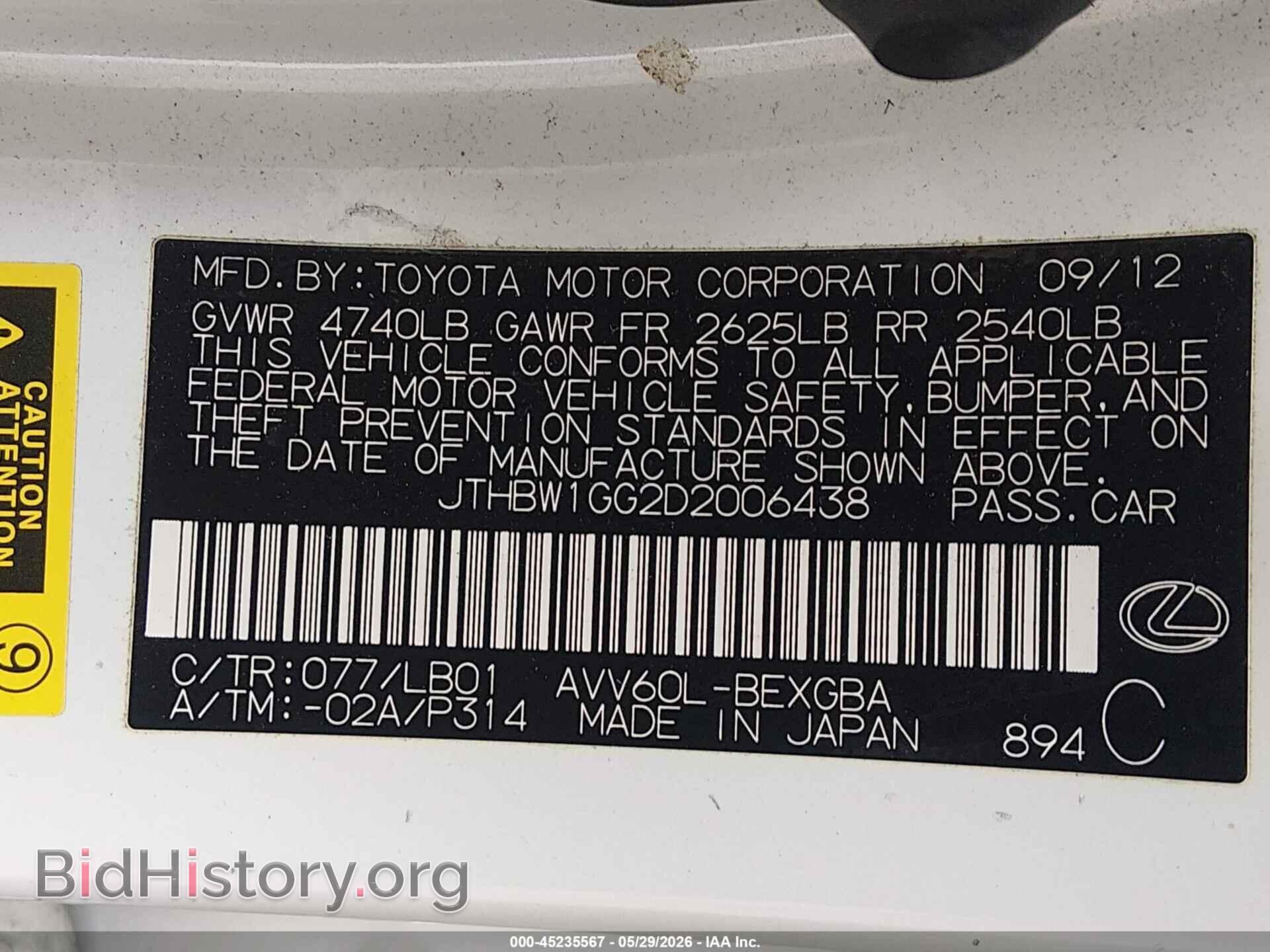 2013 LEXUS ES 300H - VIN: JTHBW1GG2D2006438 - Фото 9