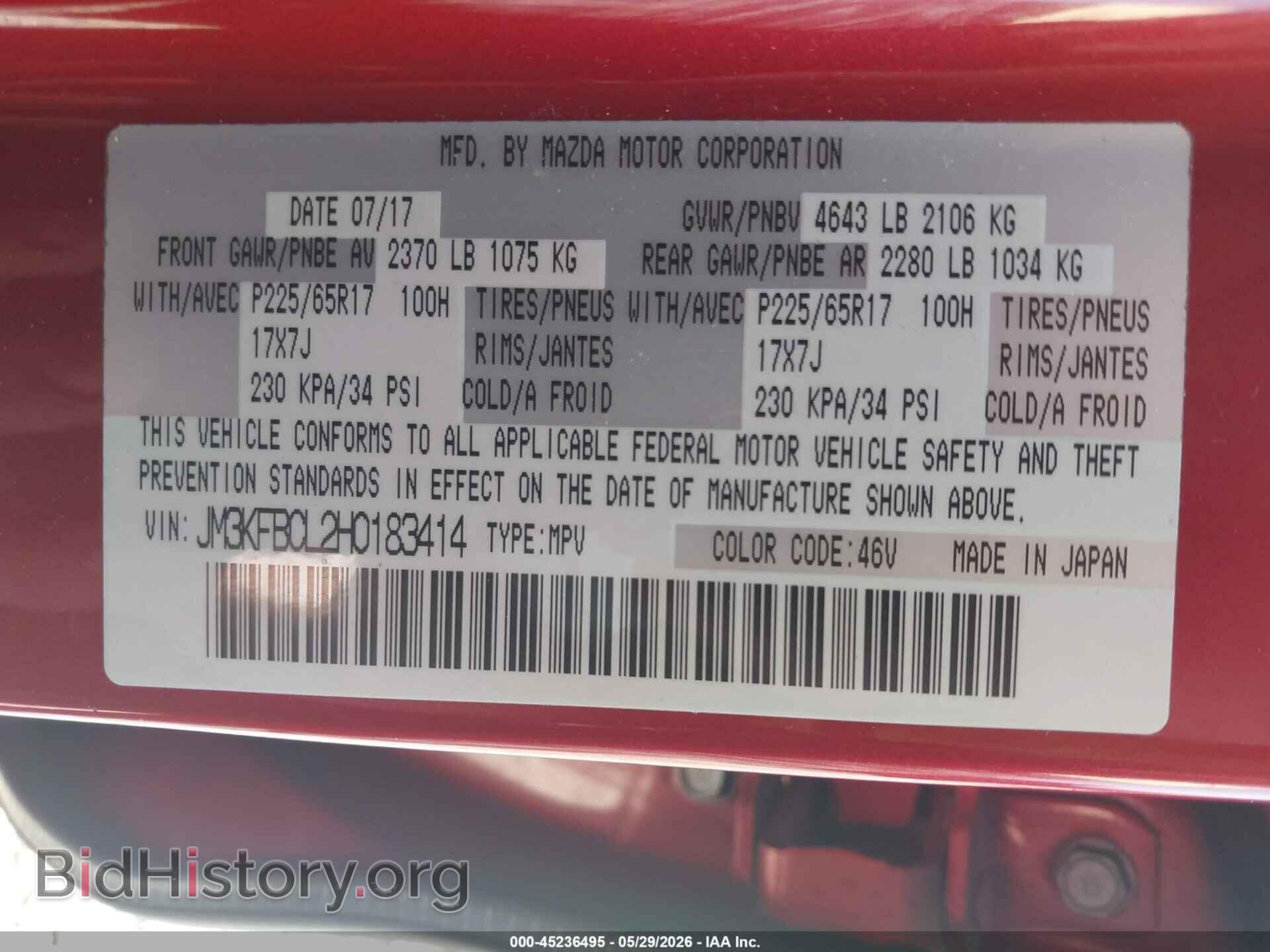 2017 MAZDA CX-5 - VIN: JM3KFBCL2H0183414 - Фото 9