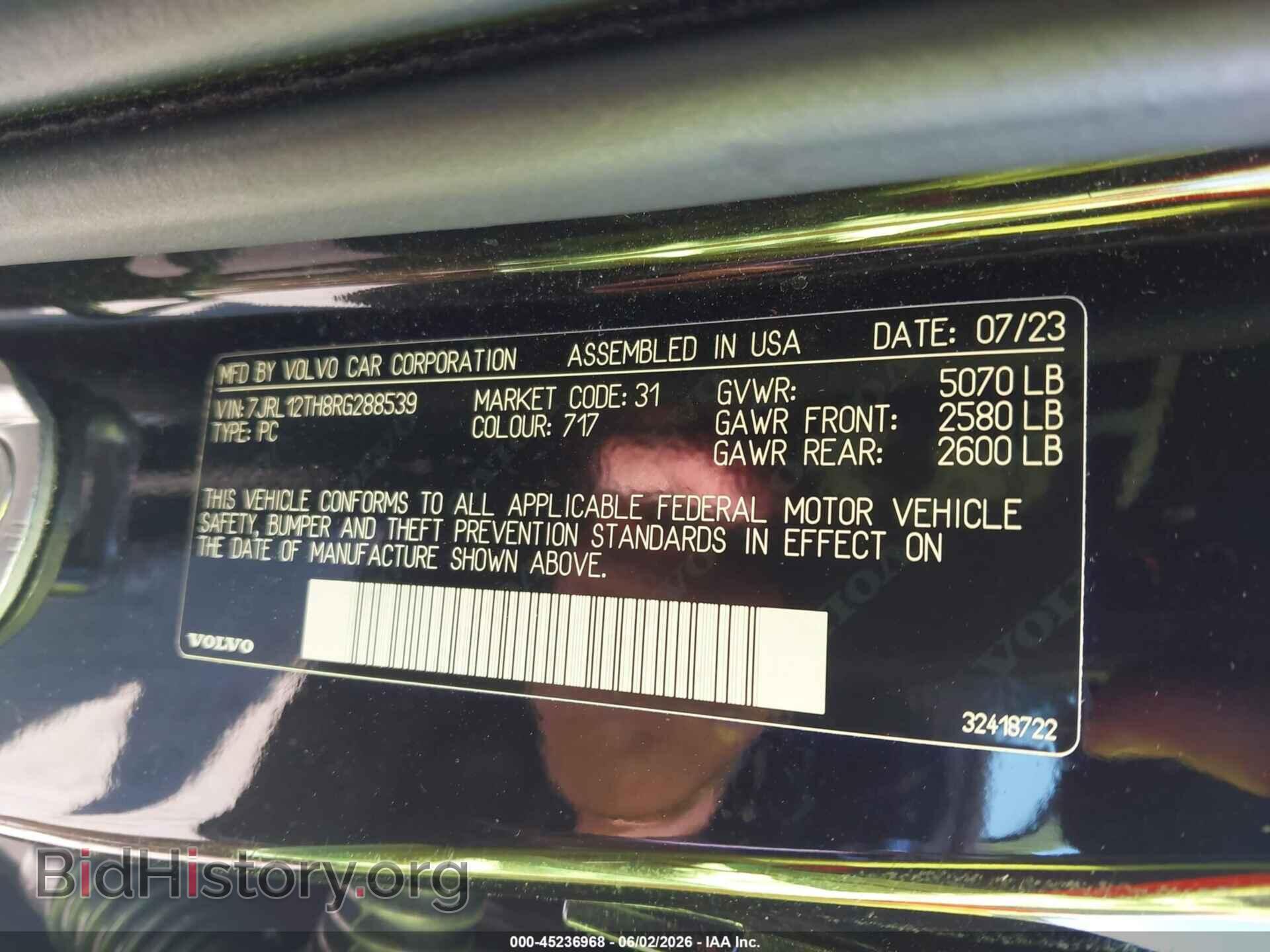 2024 VOLVO S60 - VIN: 7JRL12TH8RG288539 - Фото 9