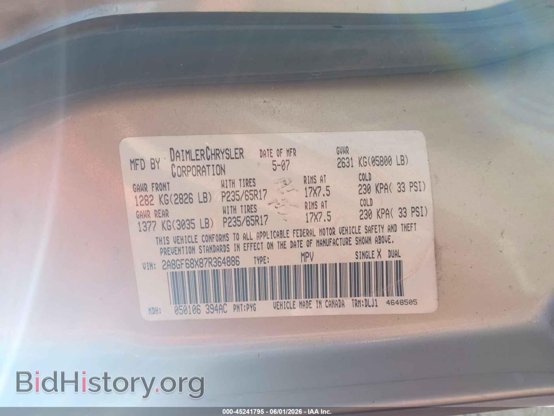 2007 CHRYSLER PACIFICA - VIN: 2A8GF68X87R364886 - Фото 9