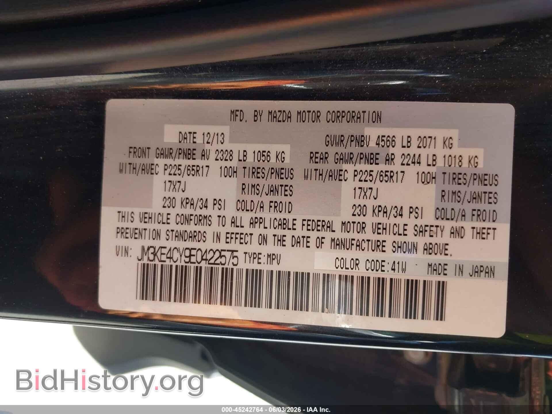 2014 MAZDA CX-5 - VIN: JM3KE4CY9E0422575 - Фото 9