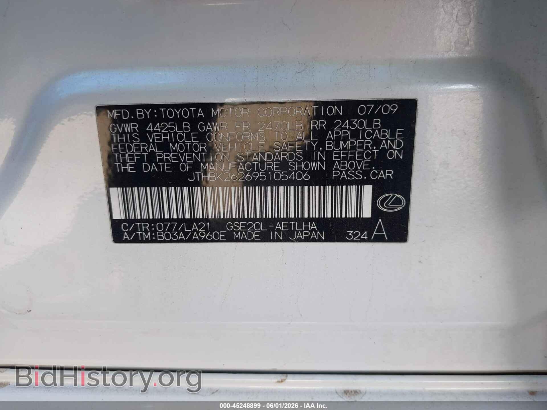 2009 LEXUS IS 250 - VIN: JTHBK262695105406 - Фото 9