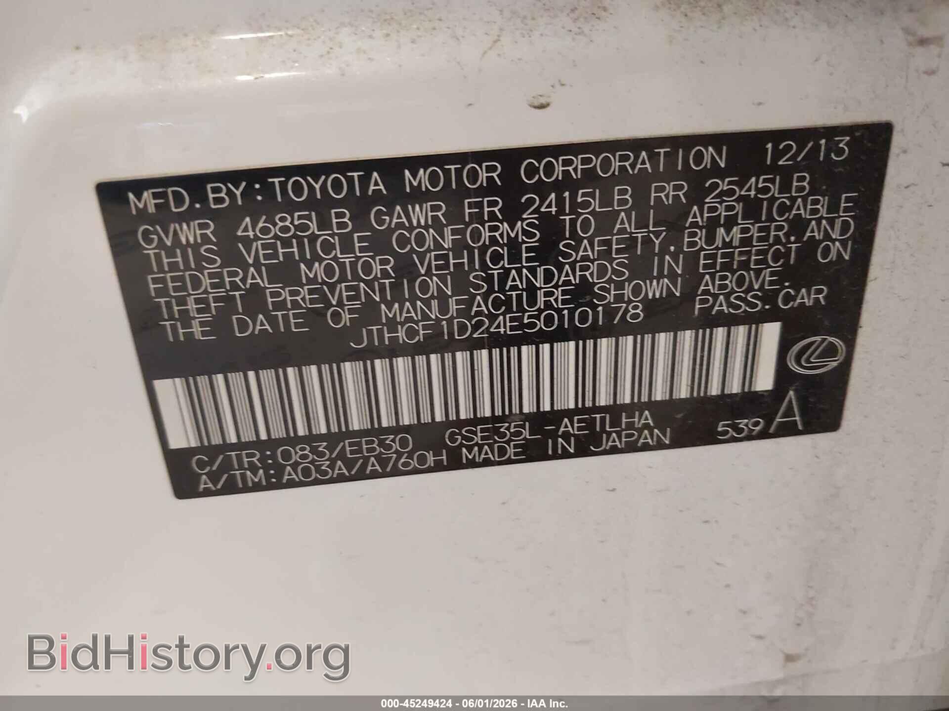 2014 LEXUS IS 250 - VIN: JTHCF1D24E5010178 - Photo 9