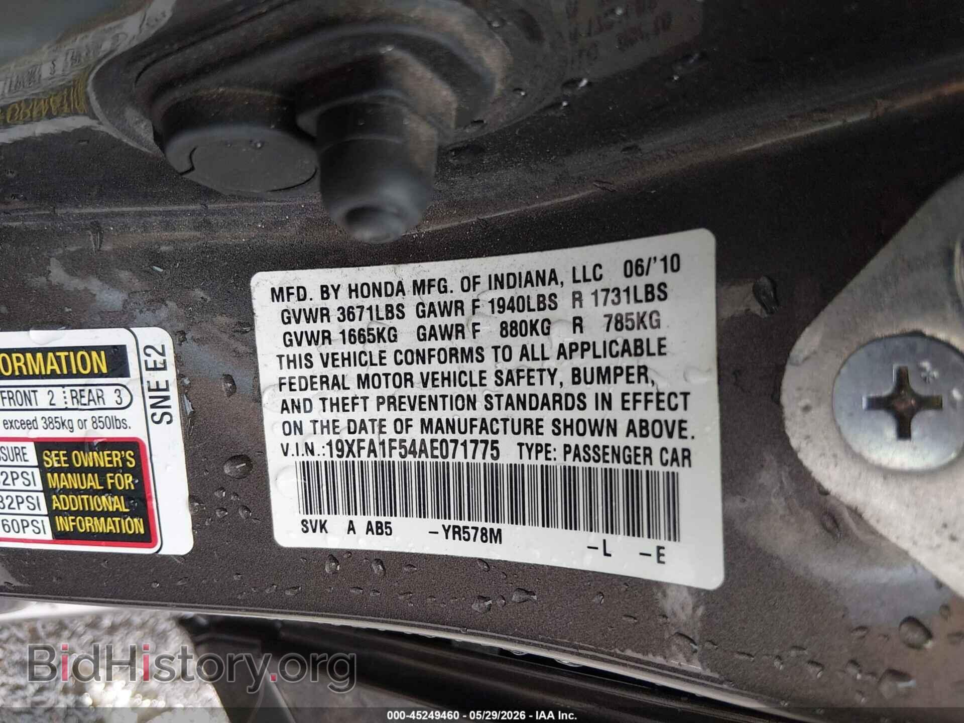 2010 HONDA CIVIC - VIN: 19XFA1F54AE071775 - Фото 9