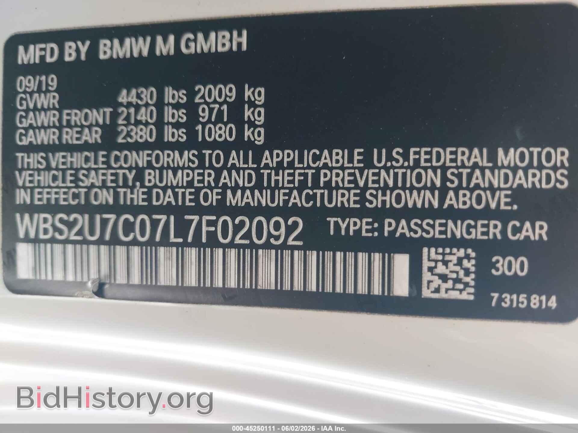 2020 BMW M2 - VIN: WBS2U7C07L7F02092 - Photo 9