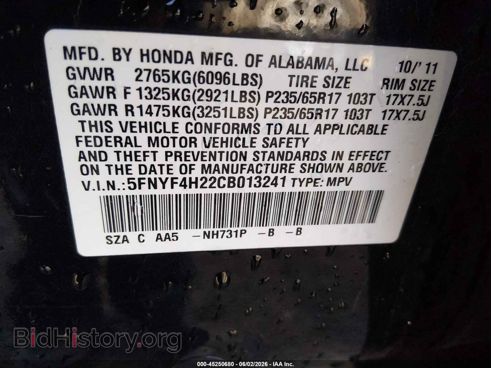 2012 HONDA PILOT - VIN: 5FNYF4H22CB013241 - Фото 9