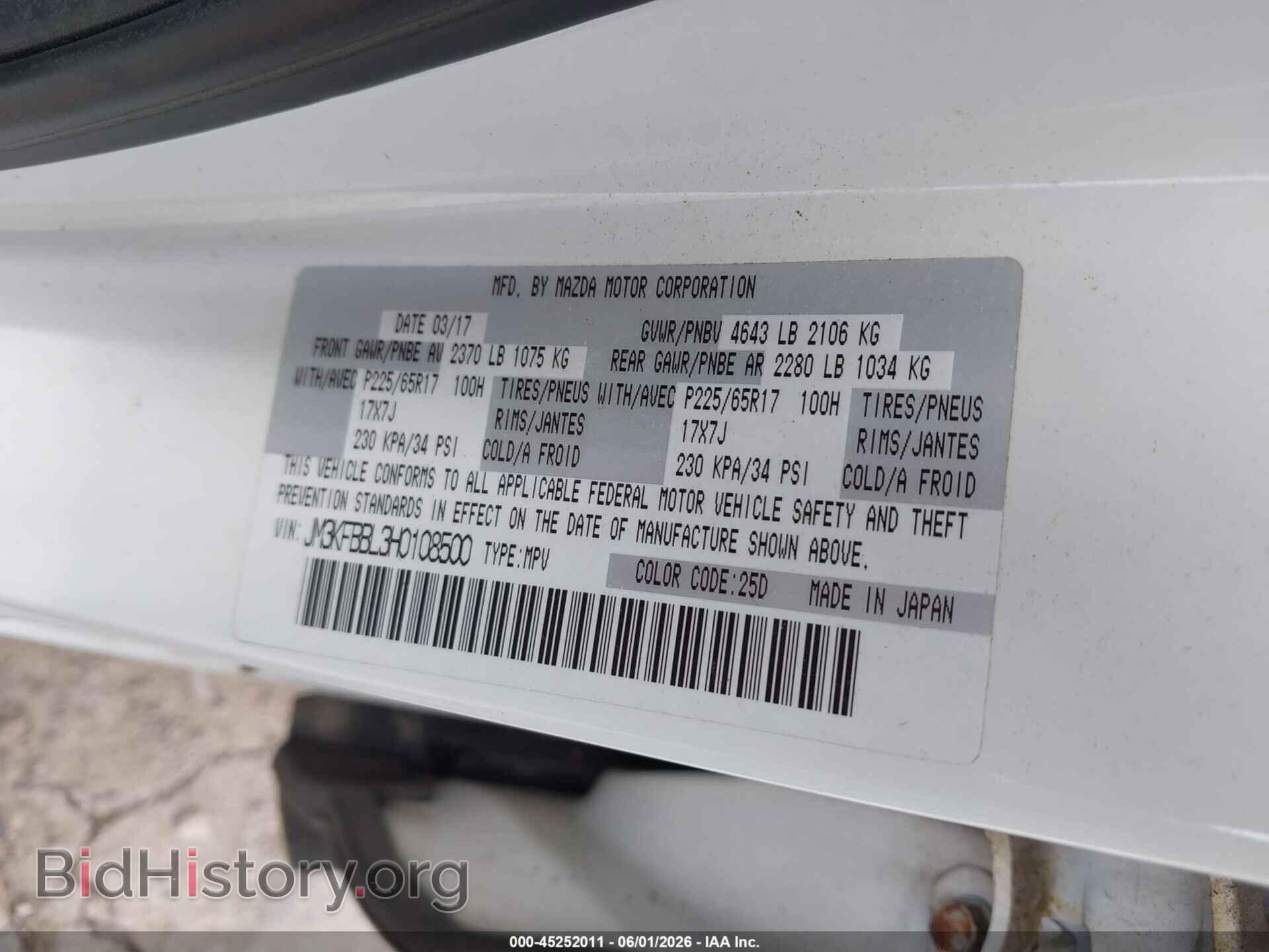 2017 MAZDA CX-5 - VIN: JM3KFBBL3H0108500 - Фото 9