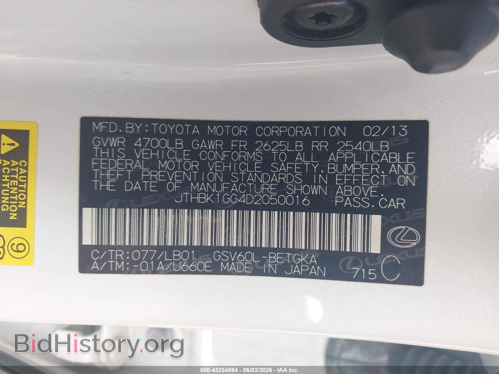 2013 LEXUS ES 350 - VIN: JTHBK1GG4D2050016 - Фото 9