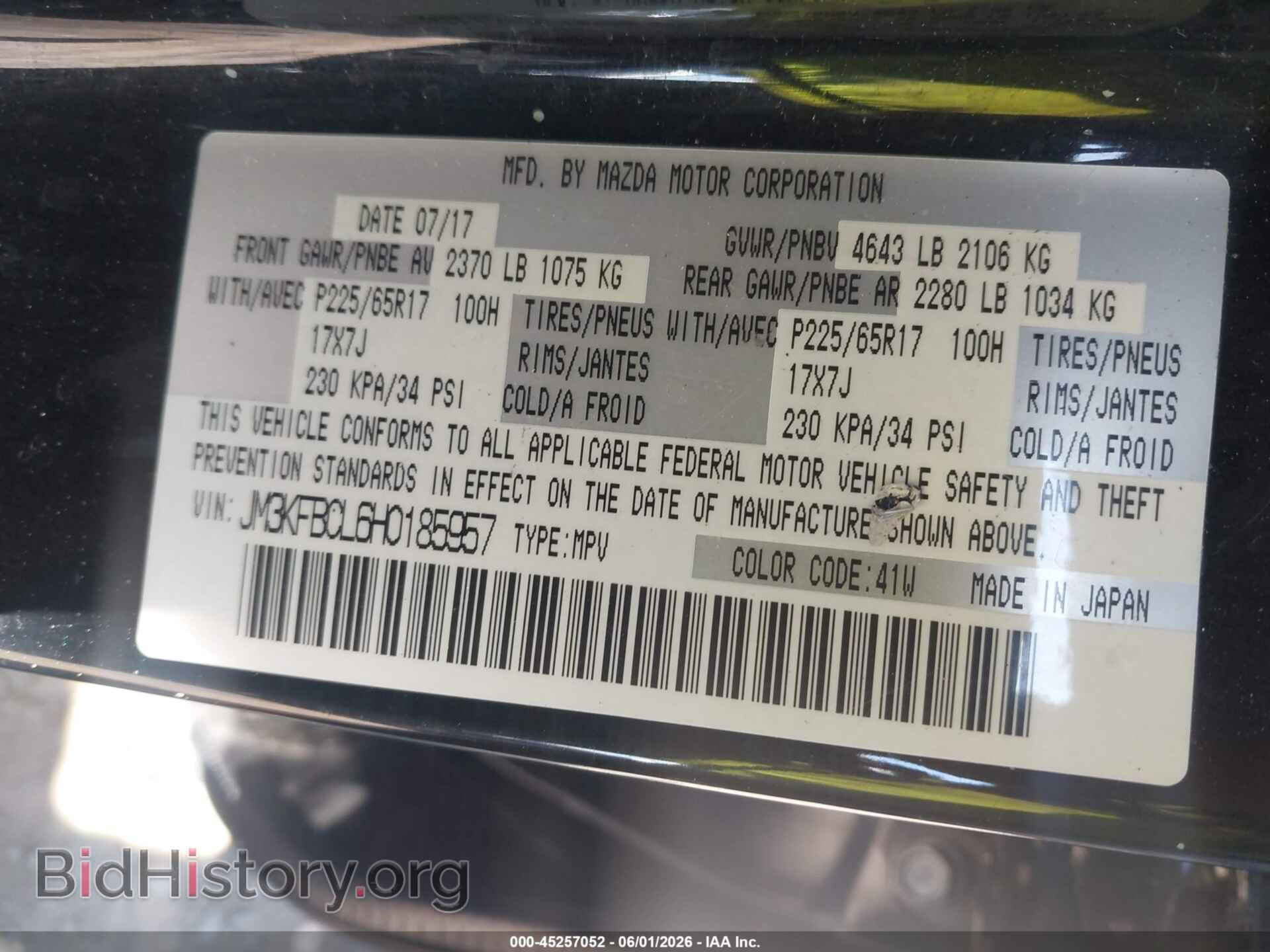 2017 MAZDA CX-5 - VIN: JM3KFBCL6H0185957 - Фото 9