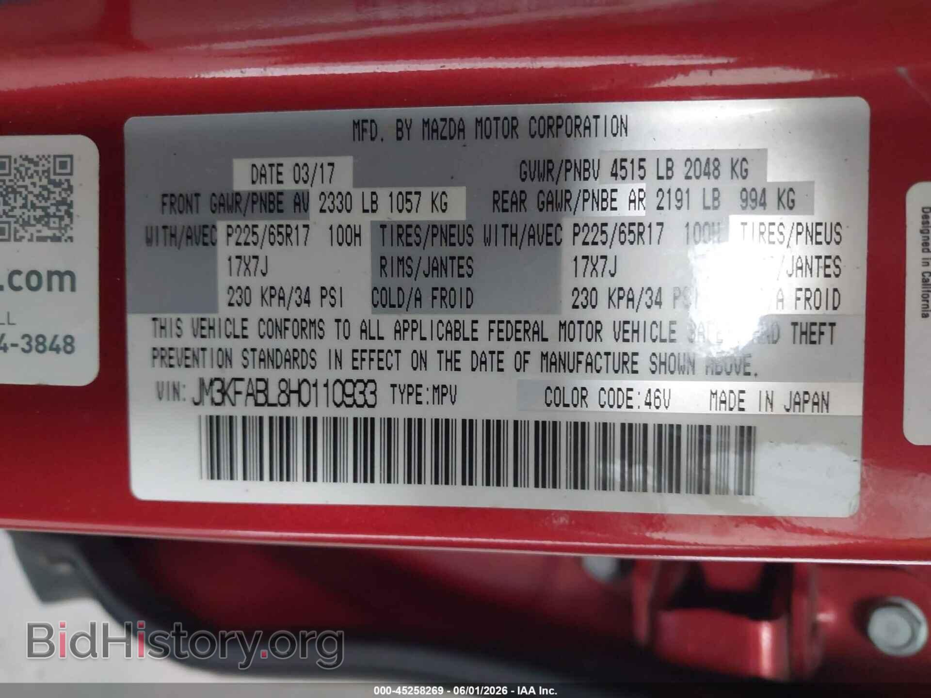 2017 MAZDA CX-5 - VIN: JM3KFABL8H0110933 - Photo 9