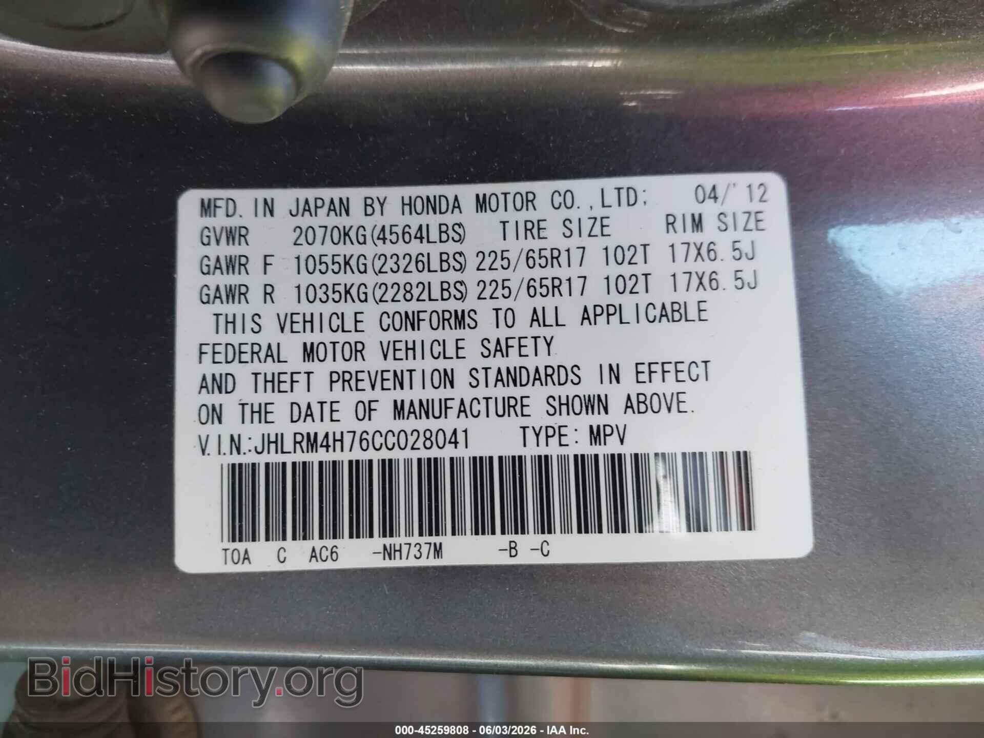 2012 HONDA CR-V - VIN: JHLRM4H76CC028041 - Фото 9