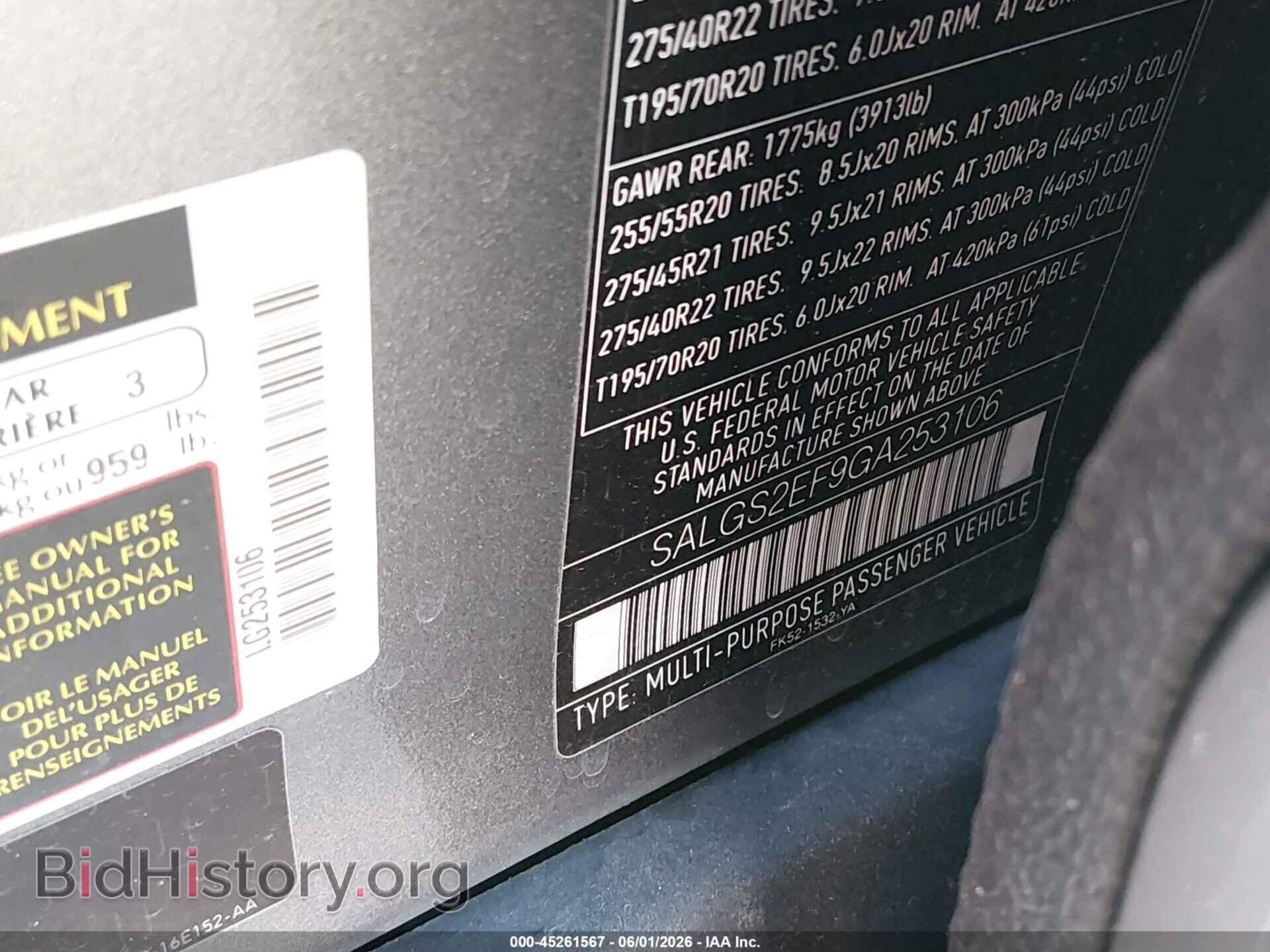 2016 LAND ROVER RANGE ROVER - VIN: SALGS2EF9GA253106 - Фото 9