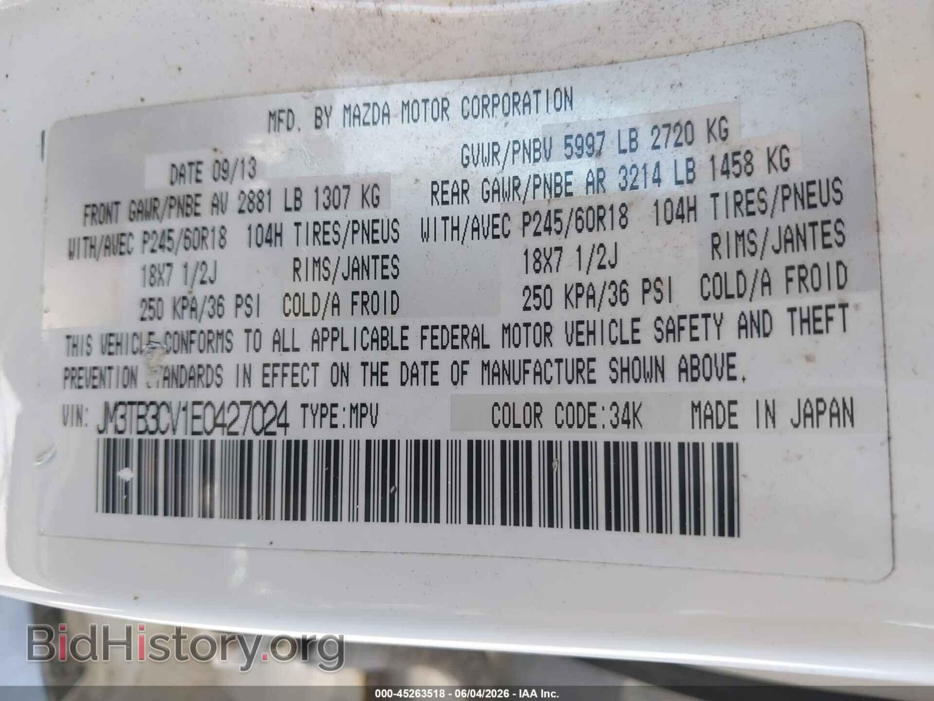 2014 MAZDA CX-9 - VIN: JM3TB3CV1E0427024 - Фото 9