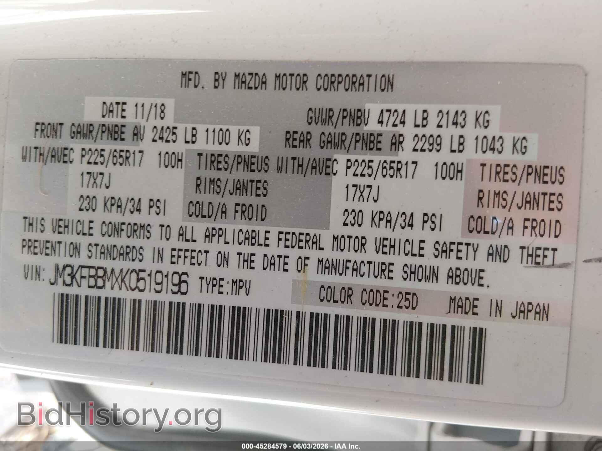 2019 MAZDA CX-5 - VIN: JM3KFBBMXK0519196 - Фото 9
