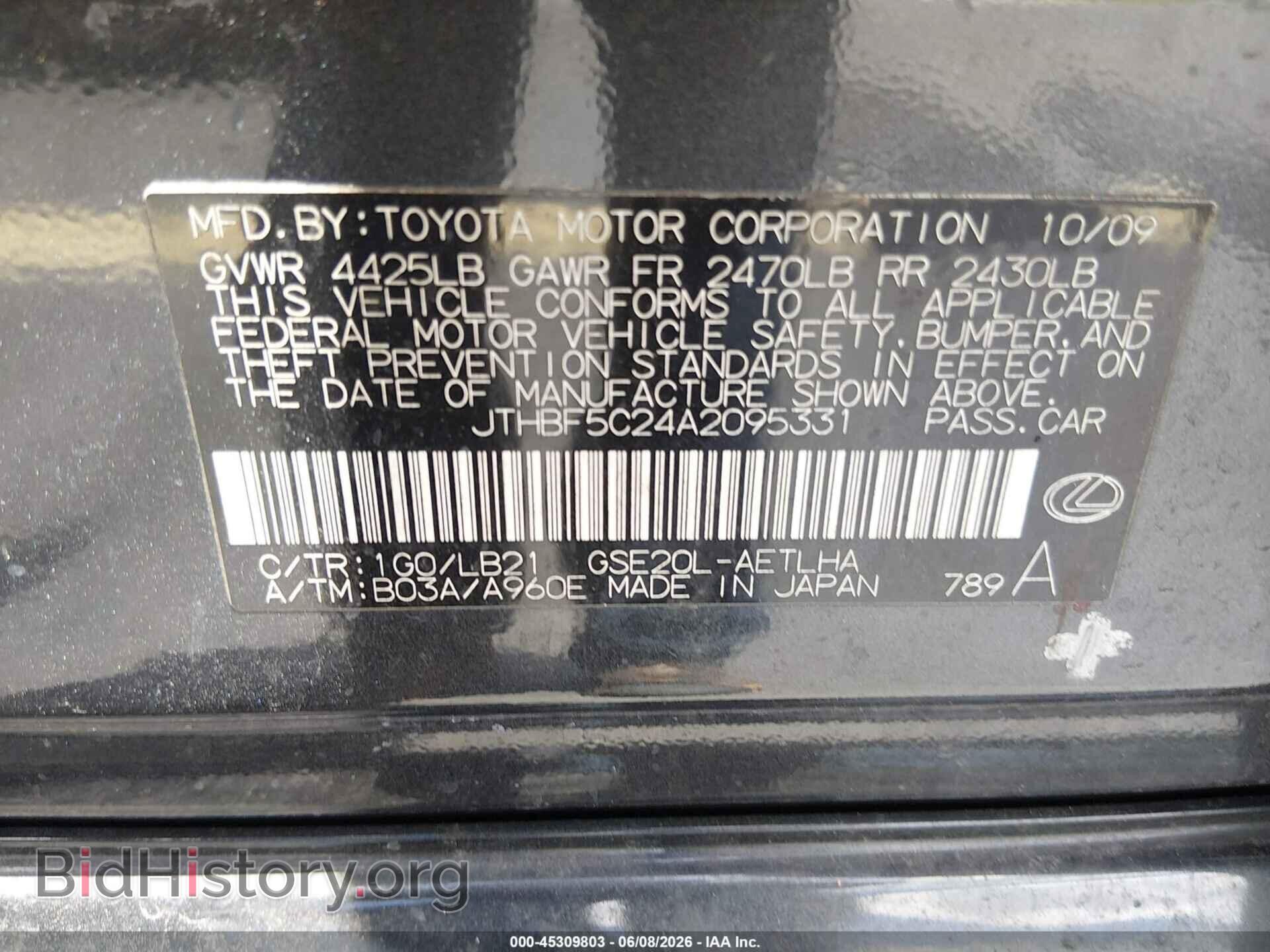 2010 LEXUS IS 250 - VIN: JTHBF5C24A2095331 - Photo 9