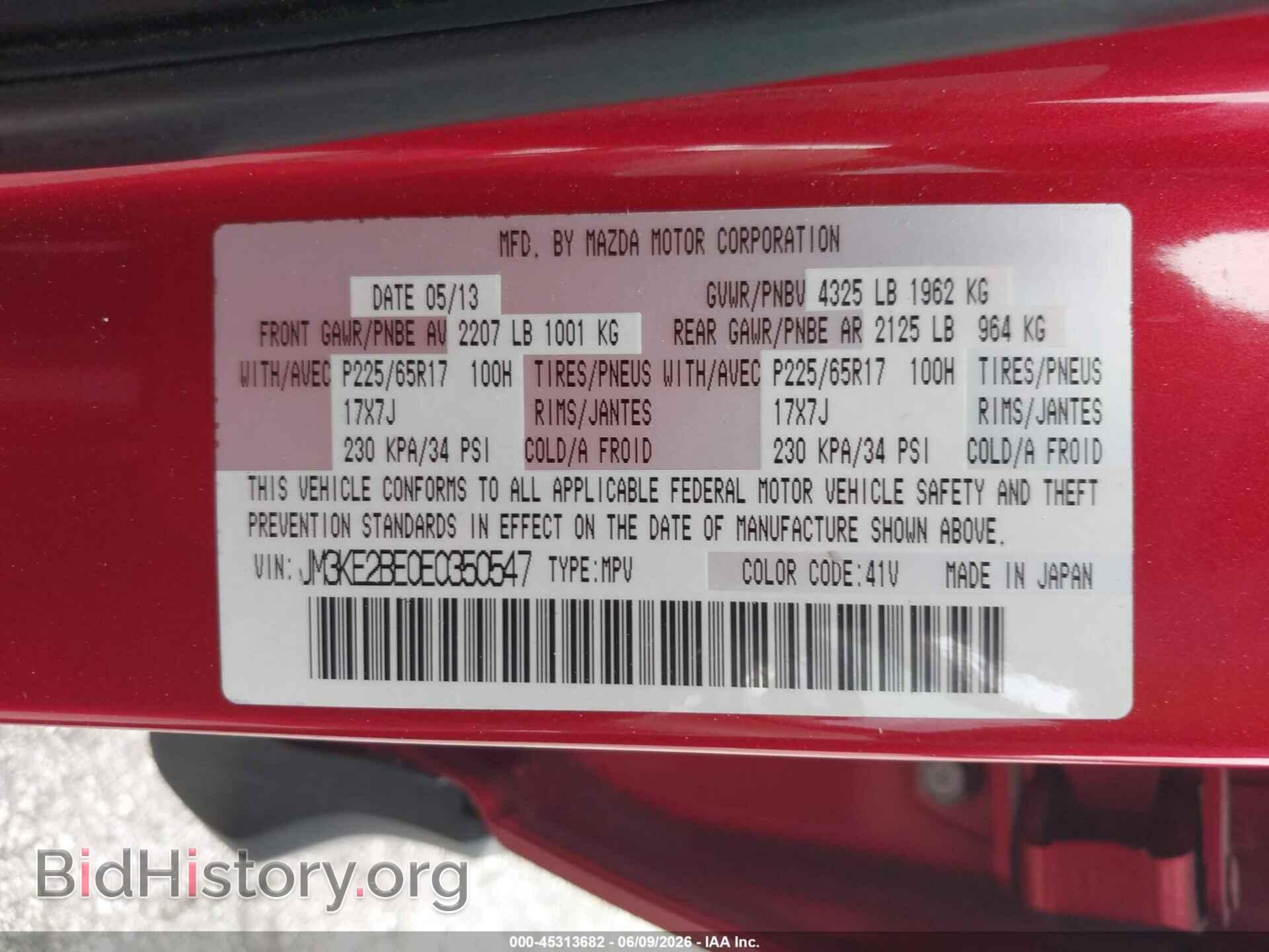 2014 MAZDA CX-5 - VIN: JM3KE2BE0E0350547 - Фото 9