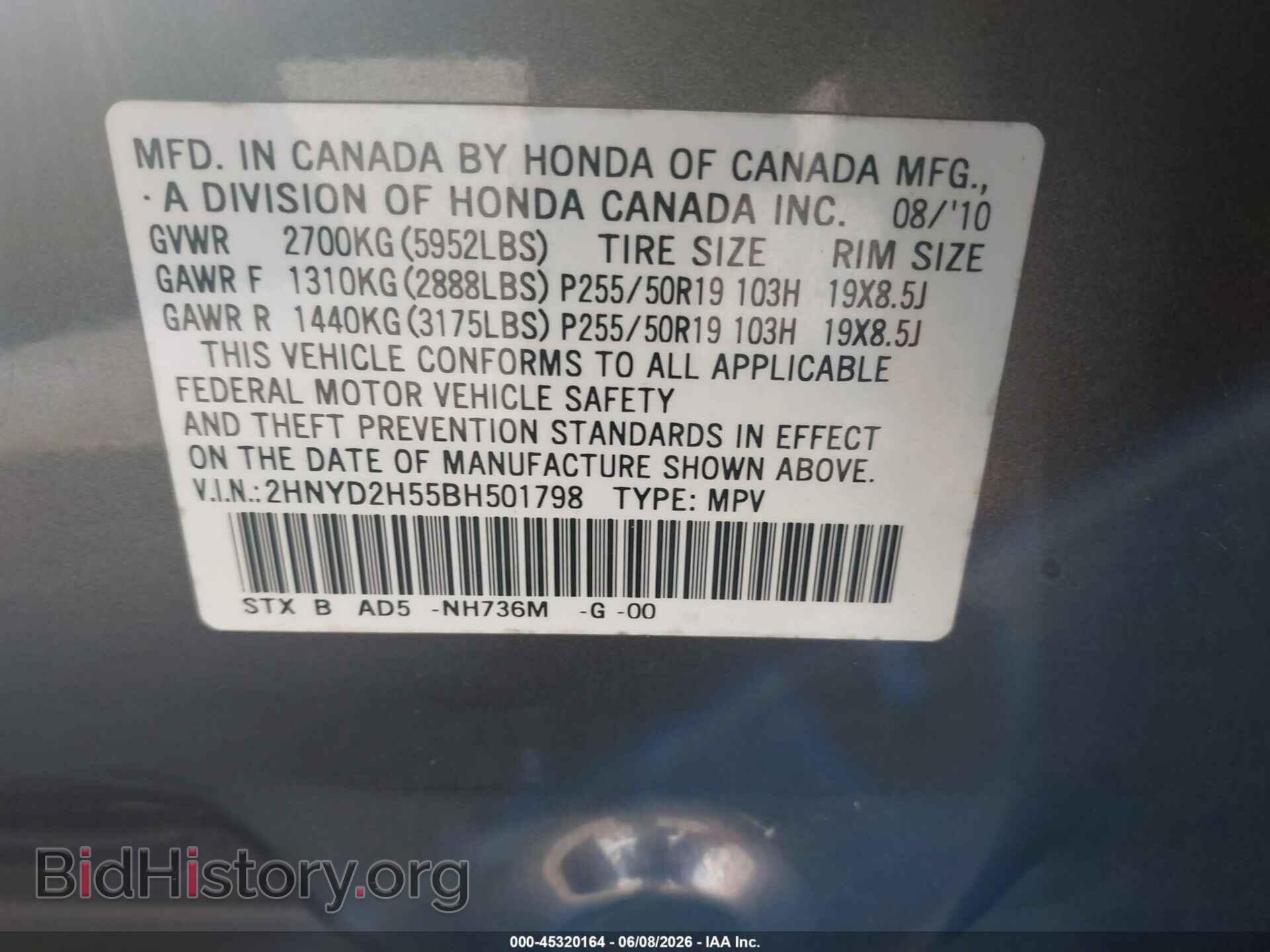 2011 ACURA MDX - VIN: 2HNYD2H55BH501798 - Фото 9