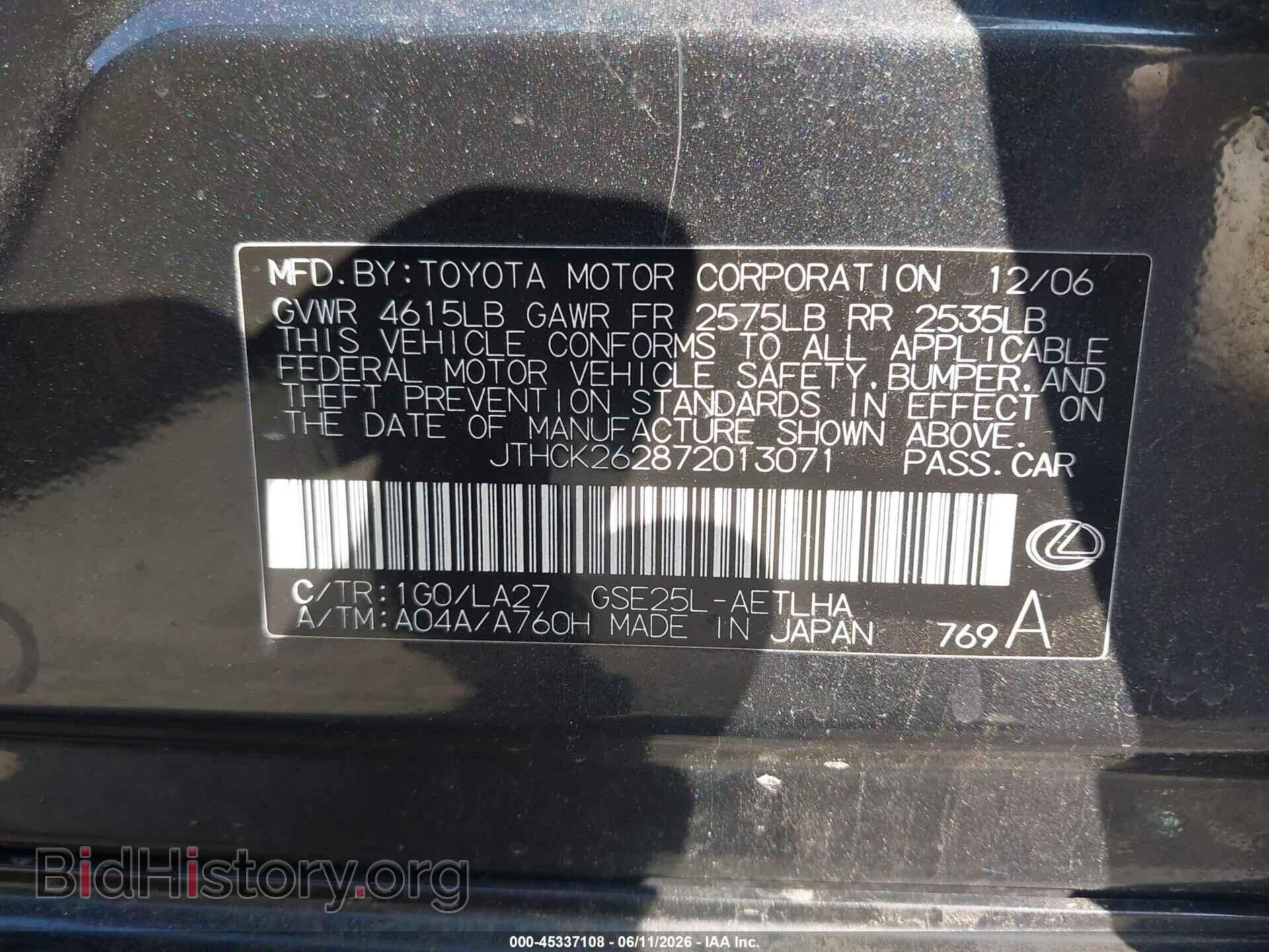 2007 LEXUS IS 250 - VIN: JTHCK262872013071 - Photo 9
