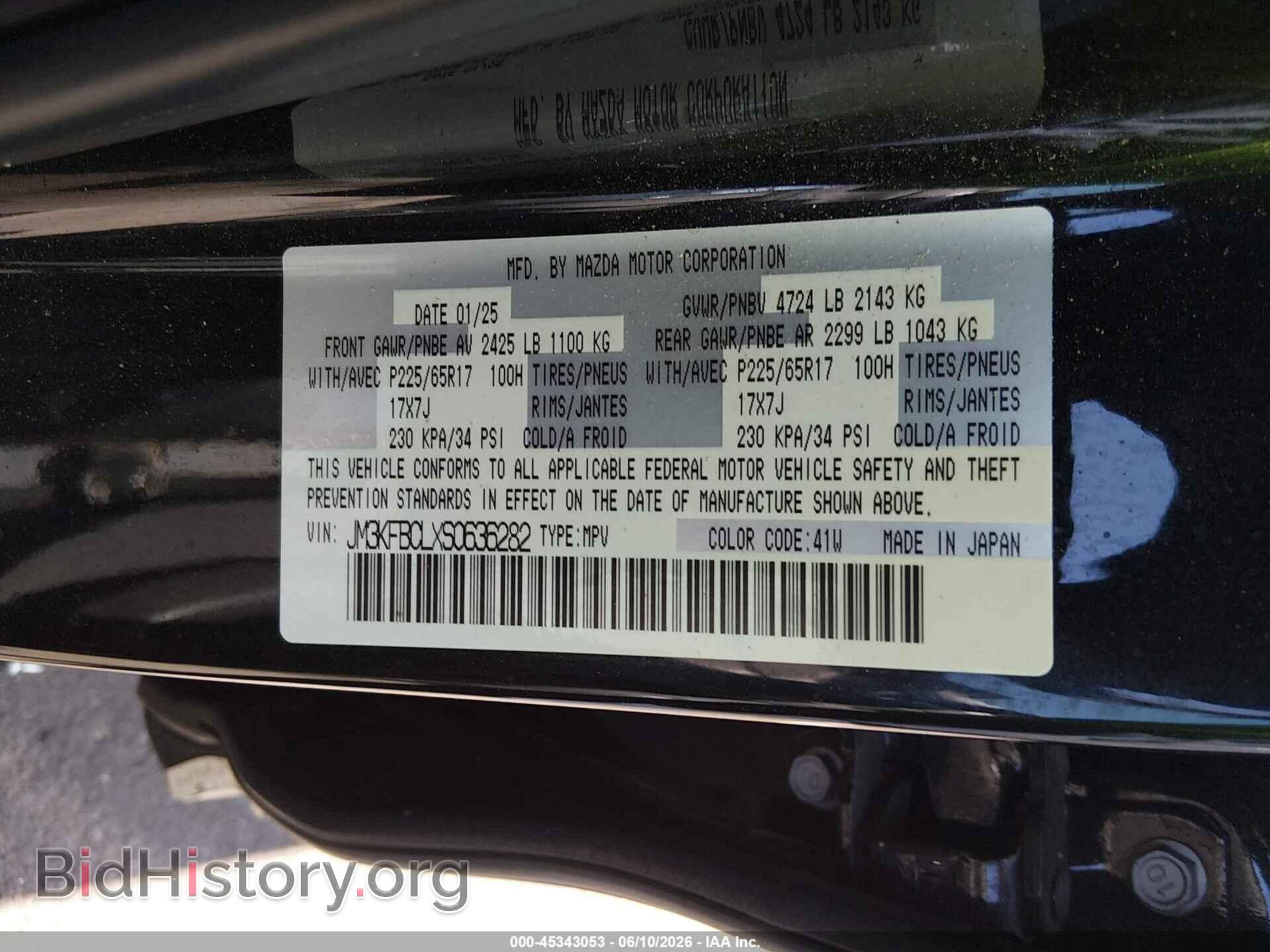 2025 MAZDA CX-5 - VIN: JM3KFBCLXS0636282 - Фото 9
