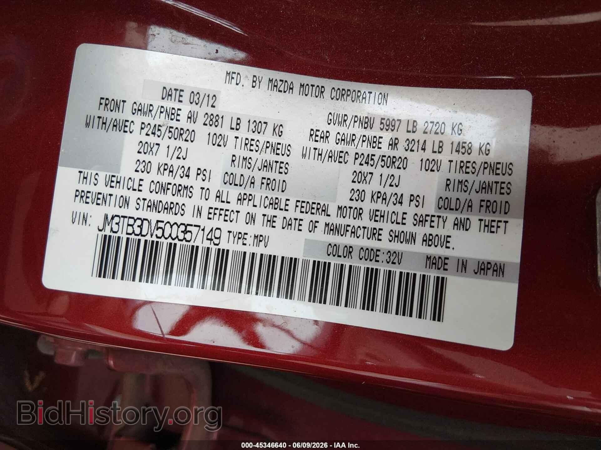 2012 MAZDA CX-9 - VIN: JM3TB3DV5C0357149 - Фото 9