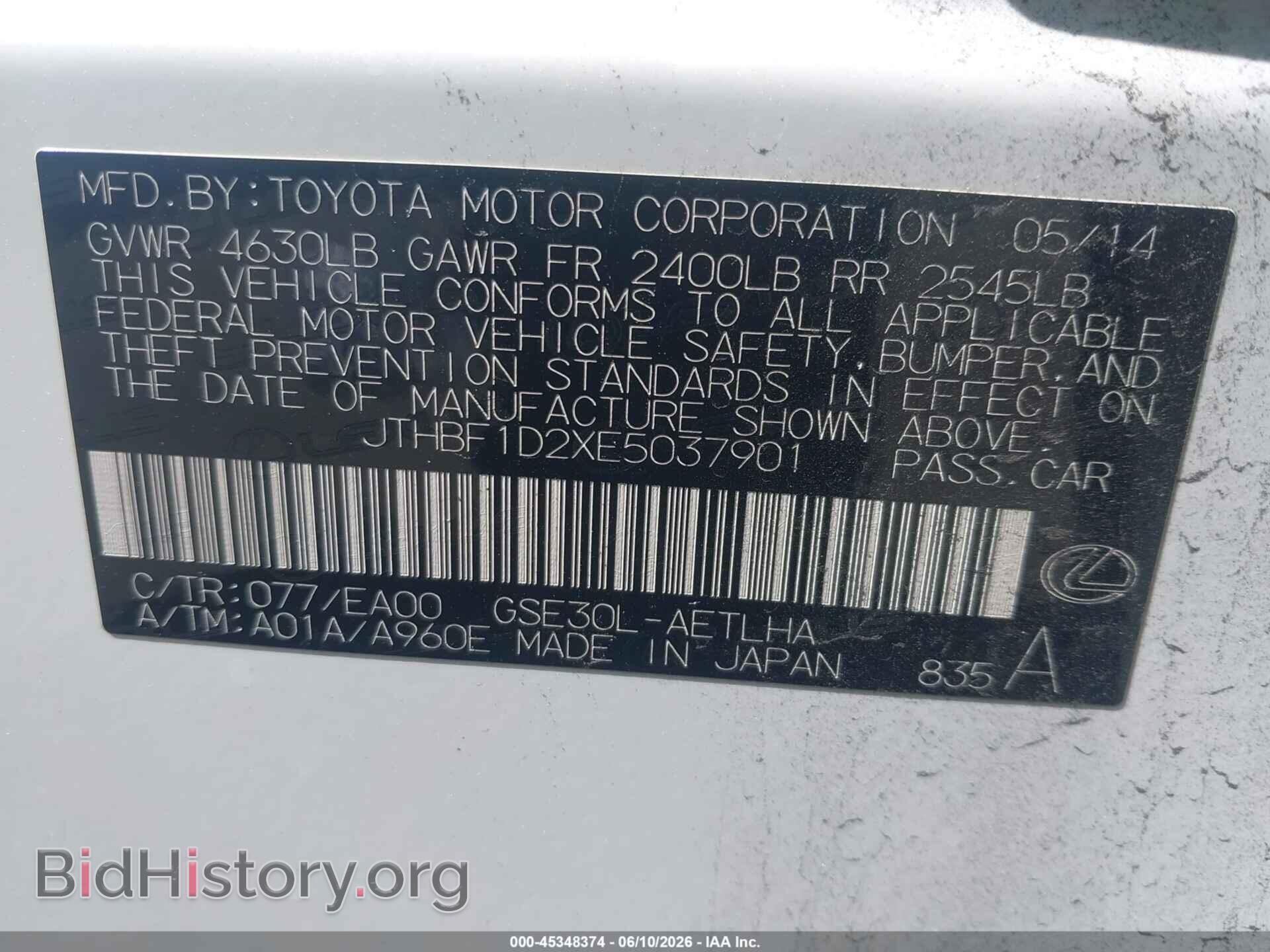 2014 LEXUS IS 250 - VIN: JTHBF1D2XE5037901 - Photo 9