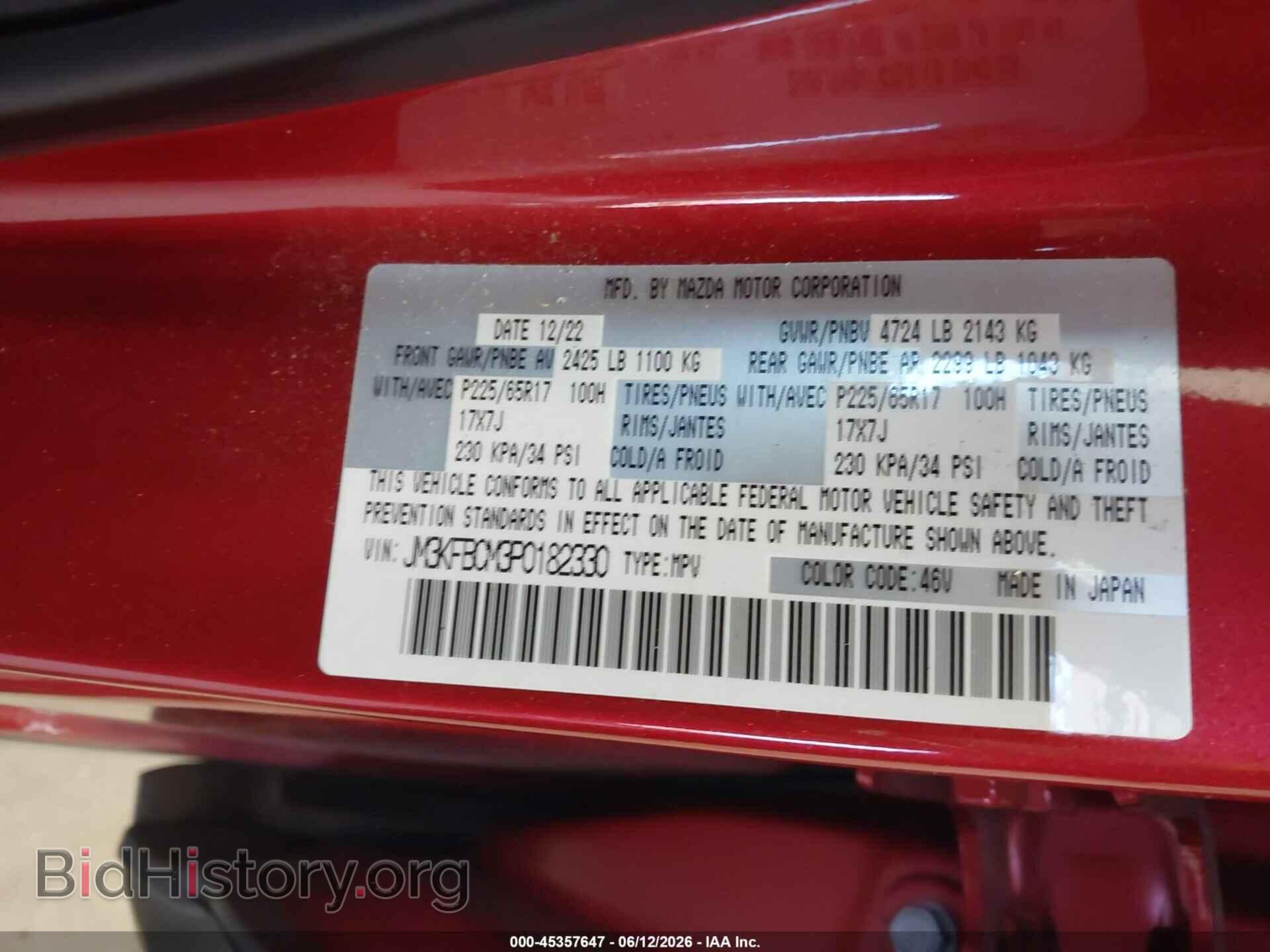 2023 MAZDA CX-5 - VIN: JM3KFBCM3P0182330 - Фото 9