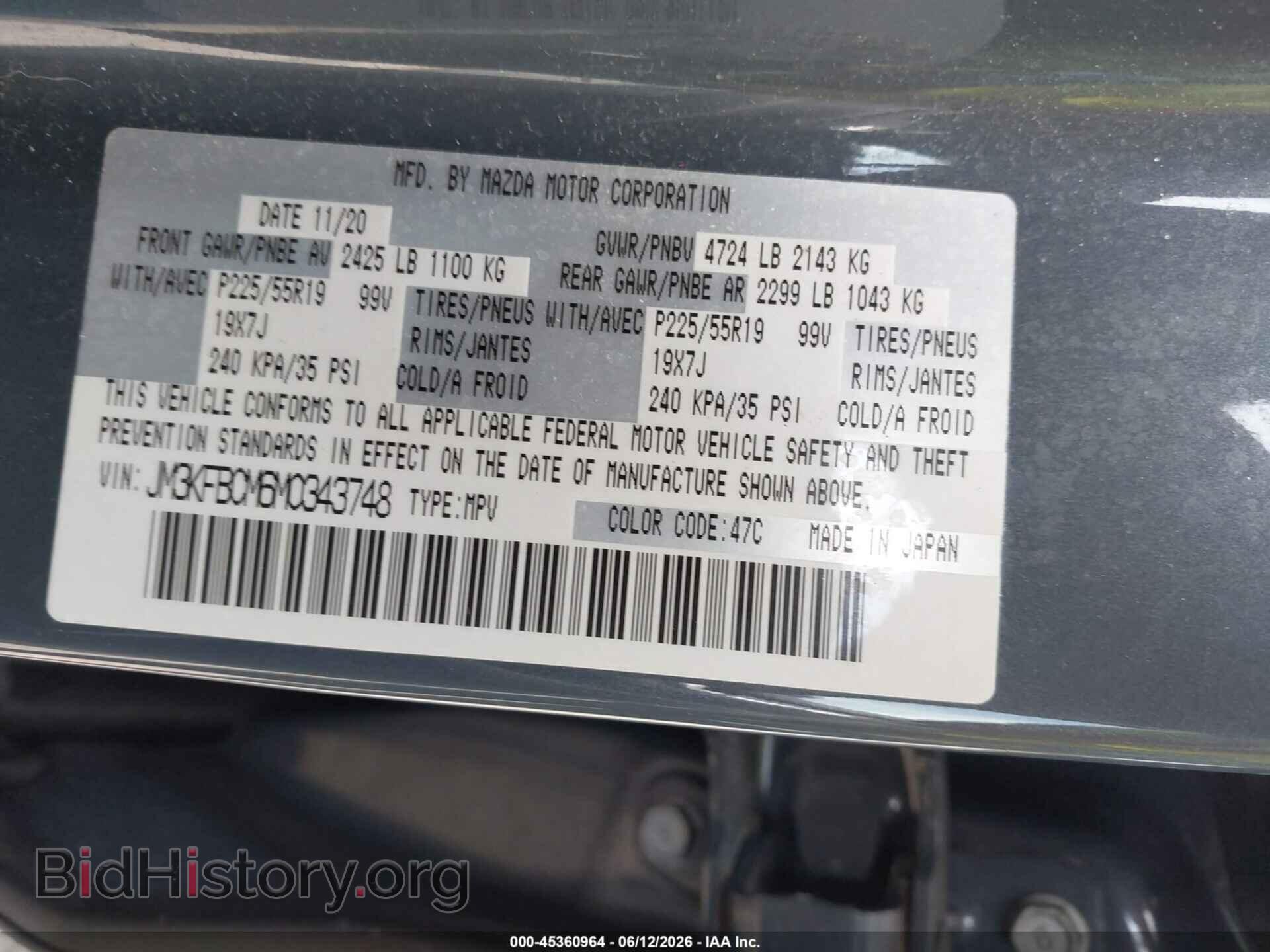 2021 MAZDA CX-5 - VIN: JM3KFBCM6M0343748 - Фото 9