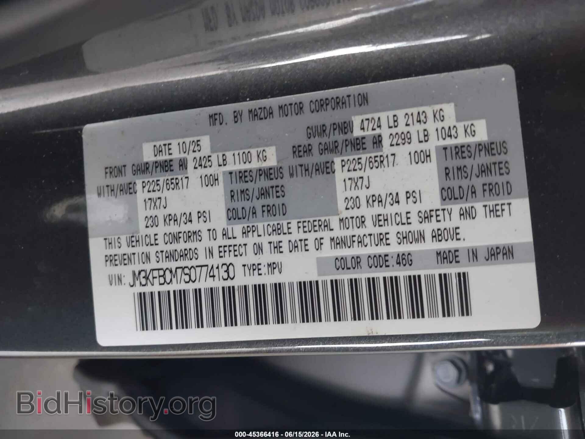2025 MAZDA CX-5 - VIN: JM3KFBCM7S0774130 - Фото 9