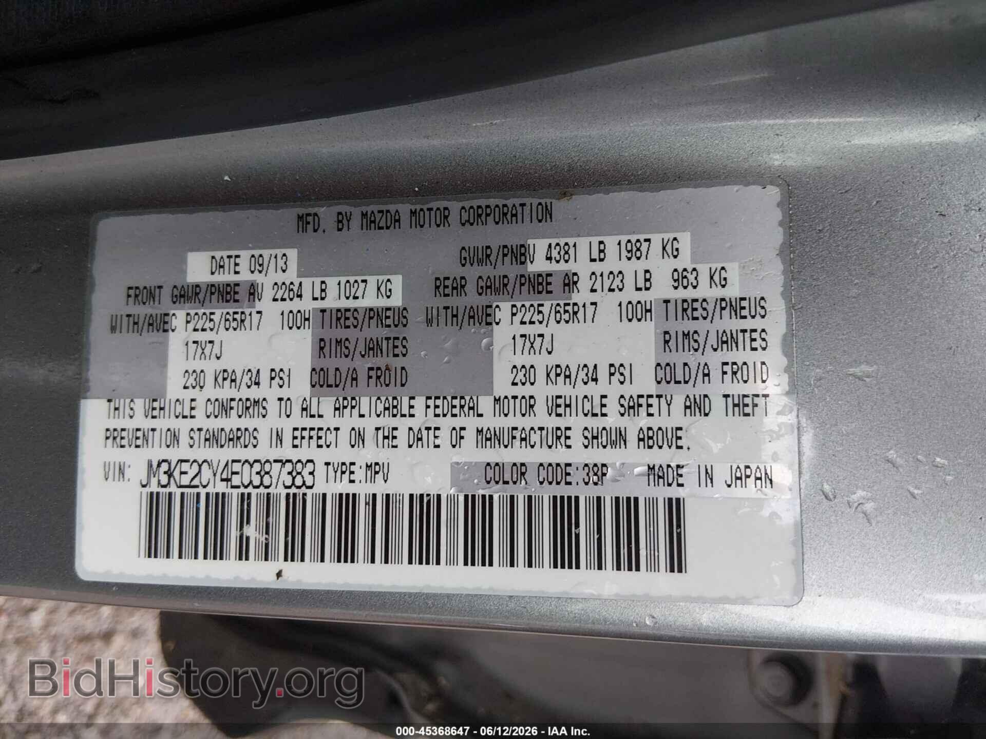 2014 MAZDA CX-5 - VIN: JM3KE2CY4E0387383 - Фото 9