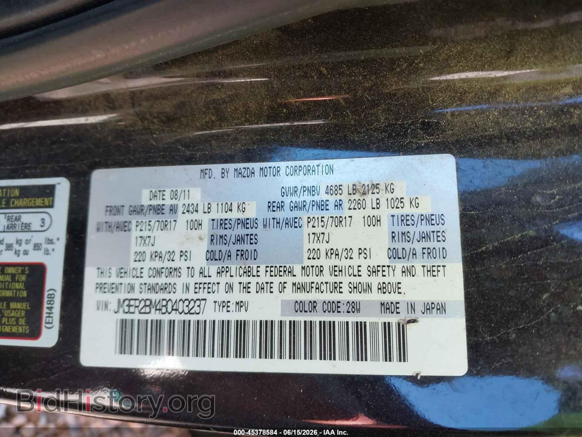 2011 MAZDA CX-7 - VIN: JM3ER2BM4B0403237 - Photo 9