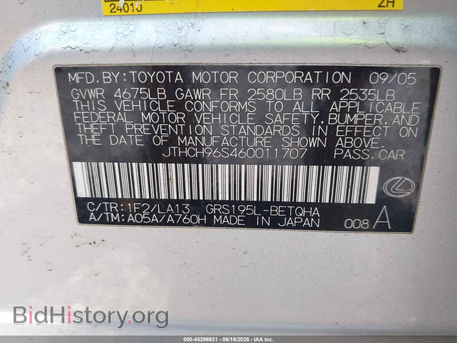 2006 LEXUS GS 300 - VIN: JTHCH96S460011707 - Фото 9